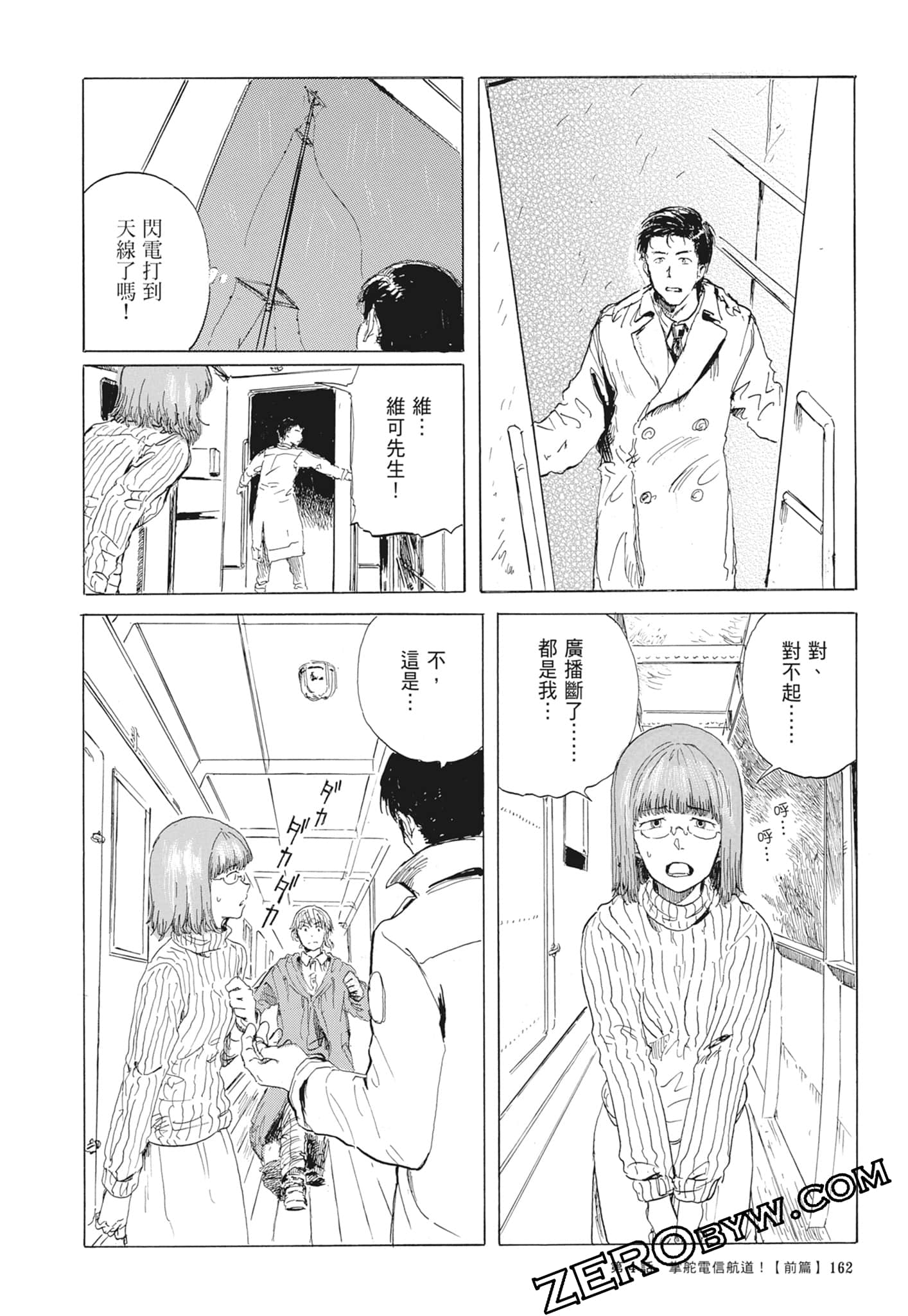 Page 165