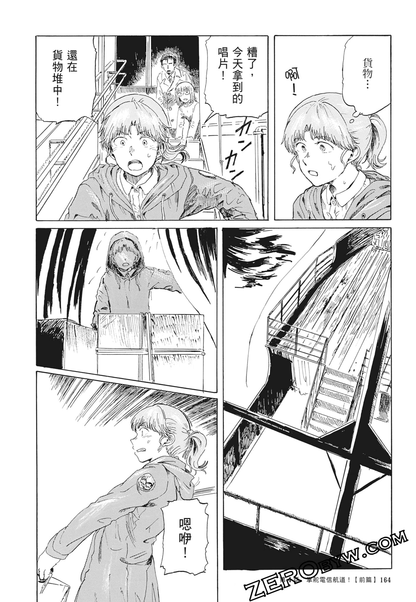 Page 167