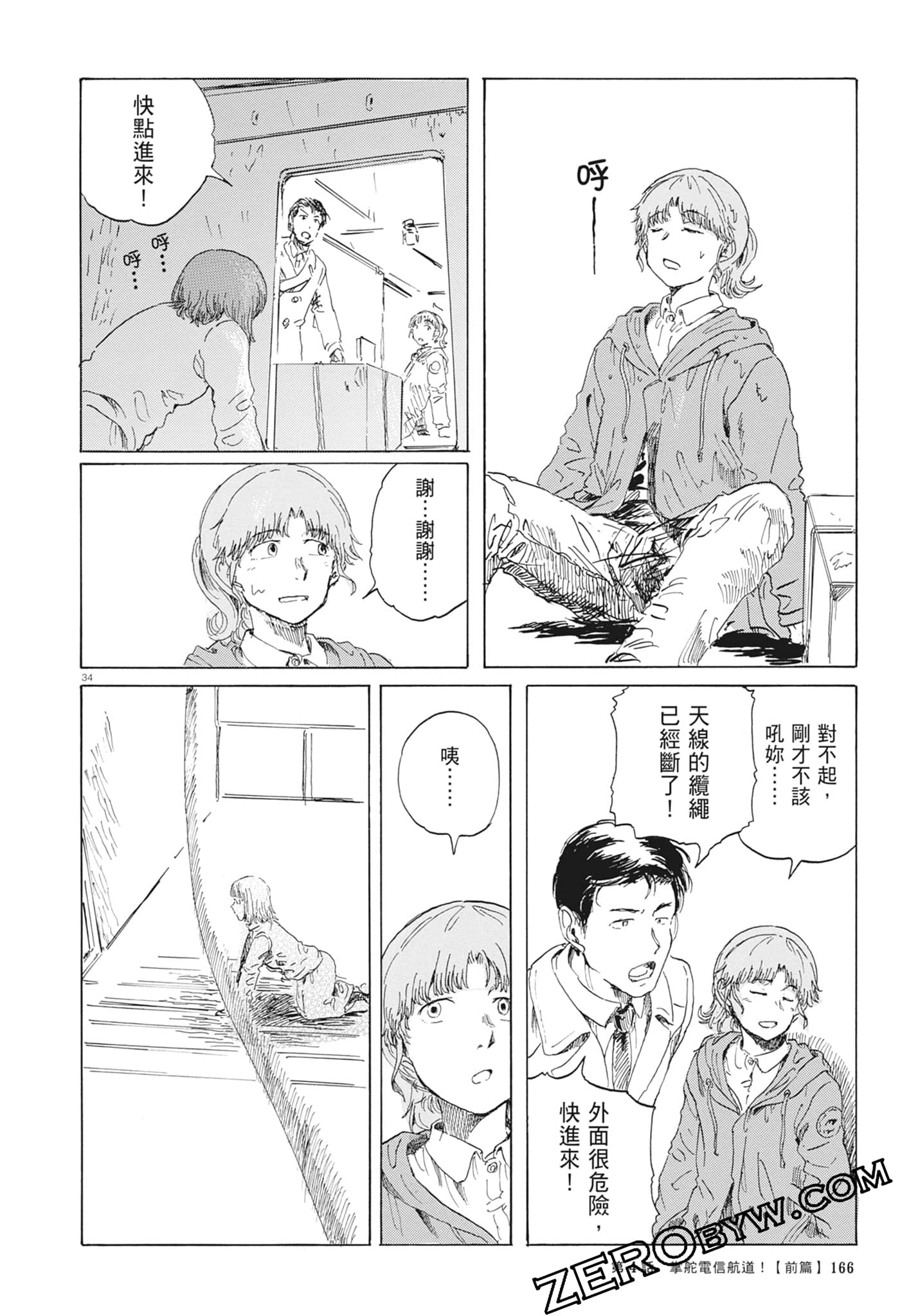 Page 169