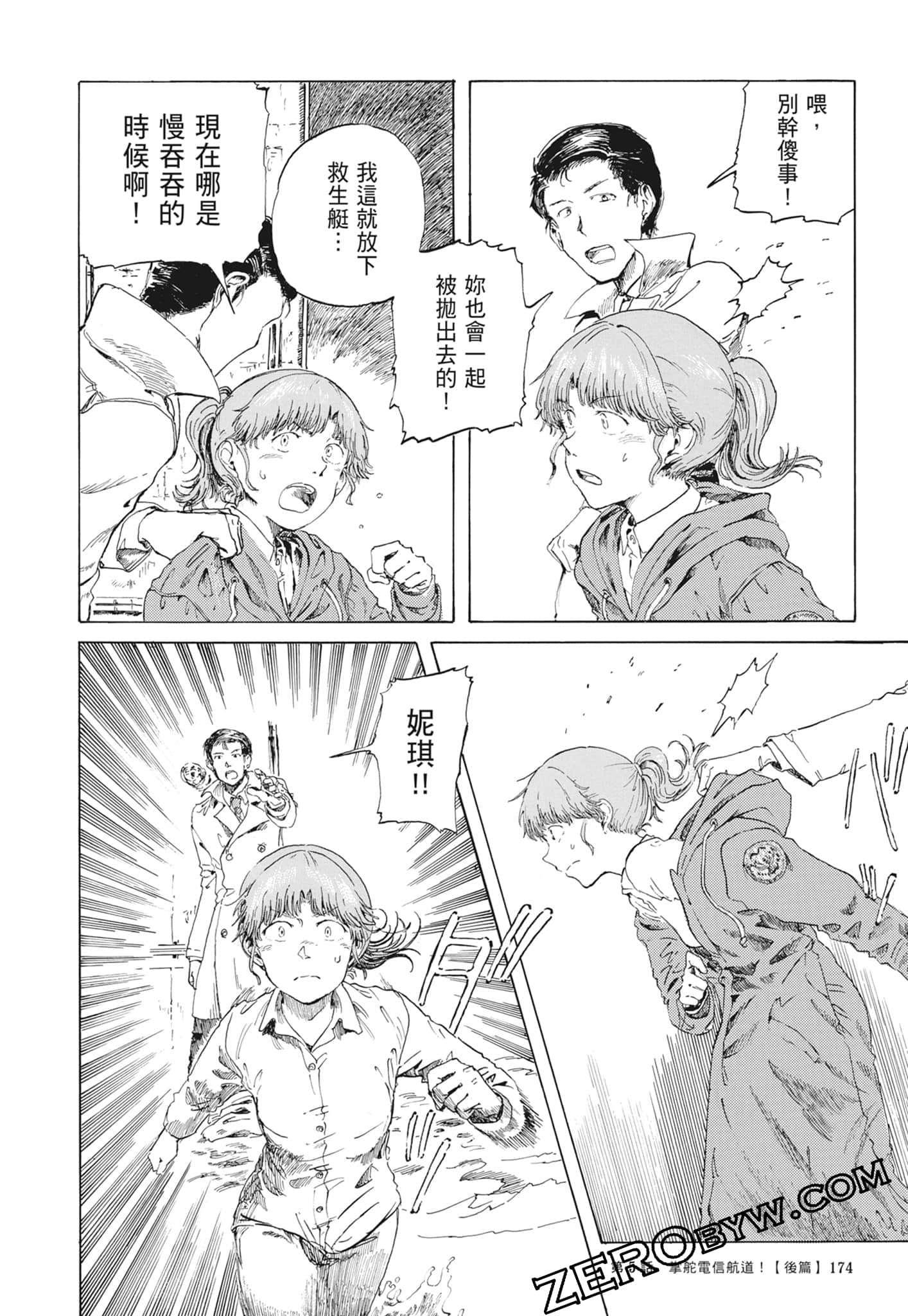 Page 177
