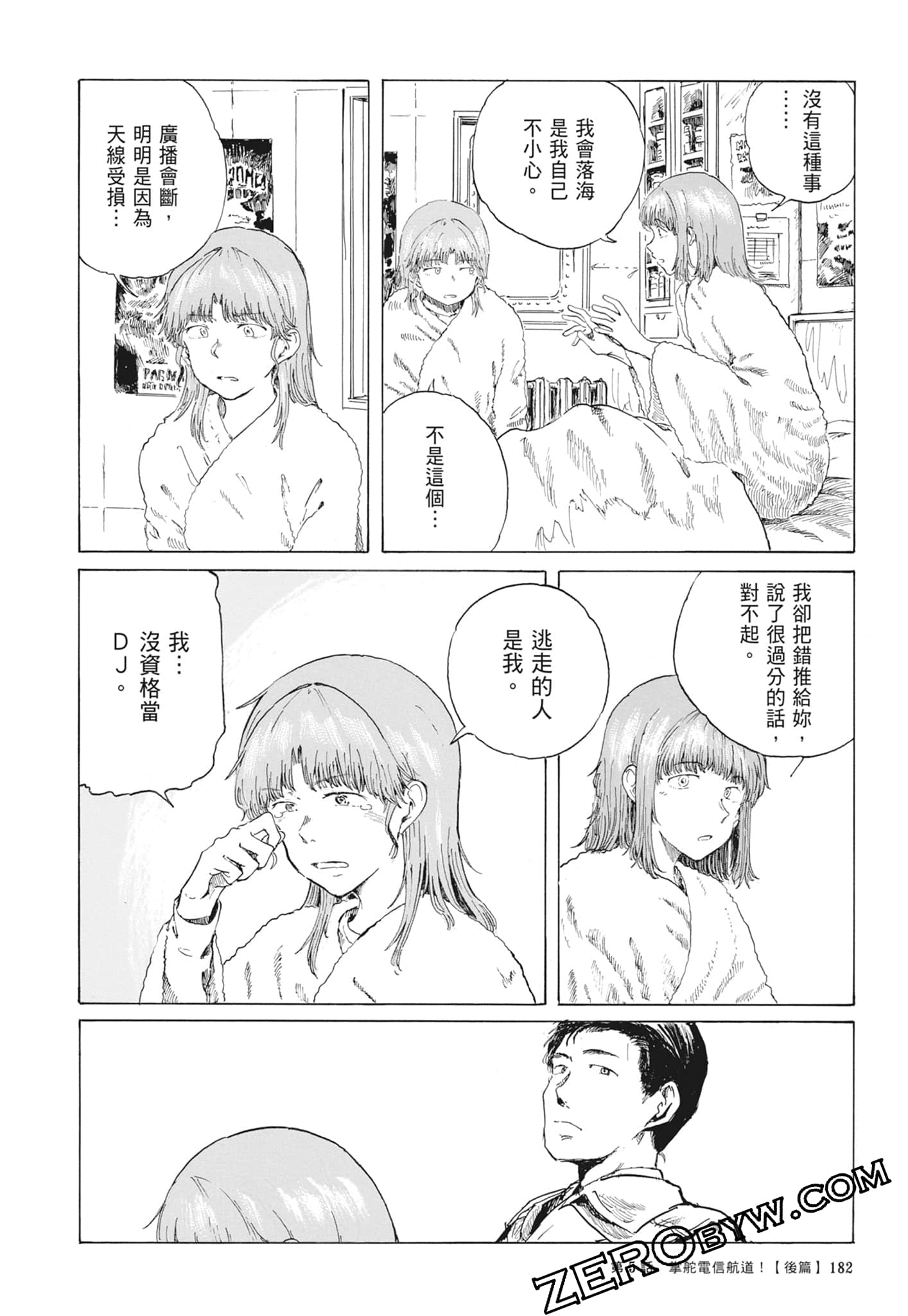 Page 185