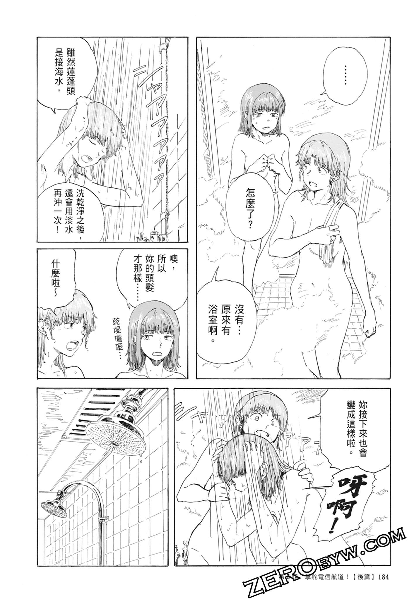 Page 187