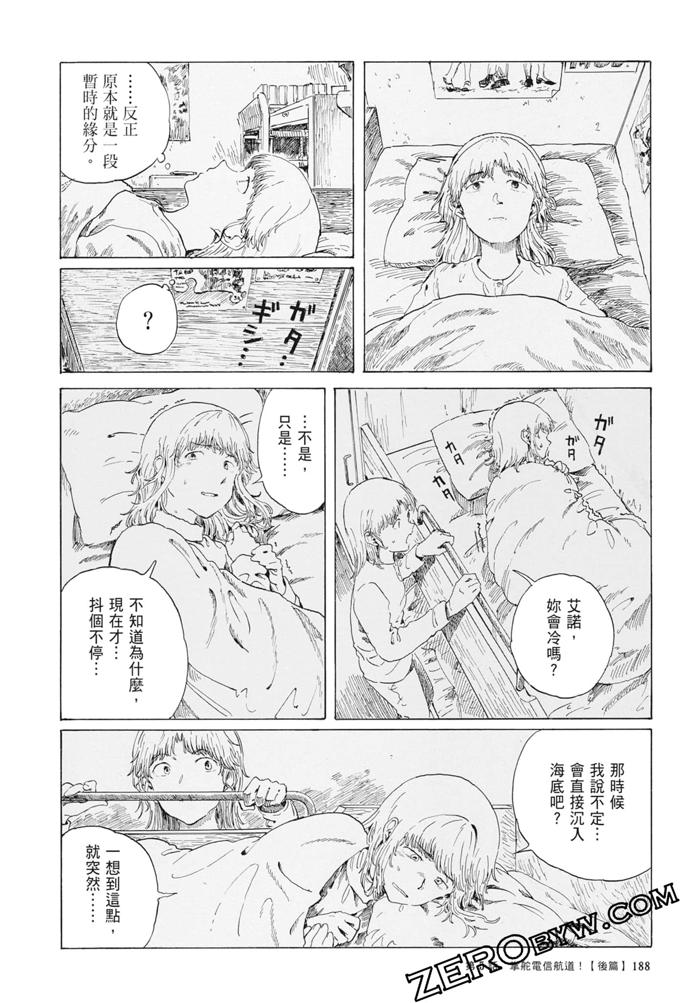Page 191