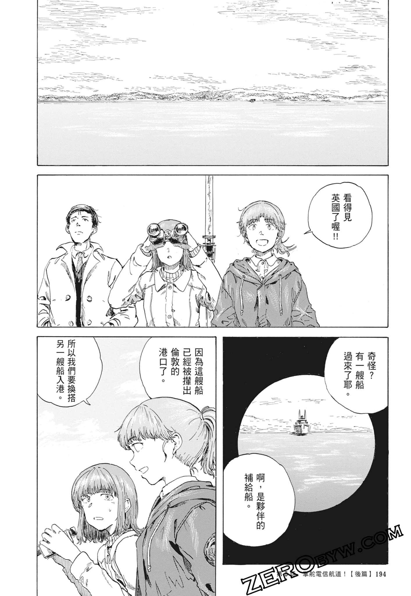 Page 197