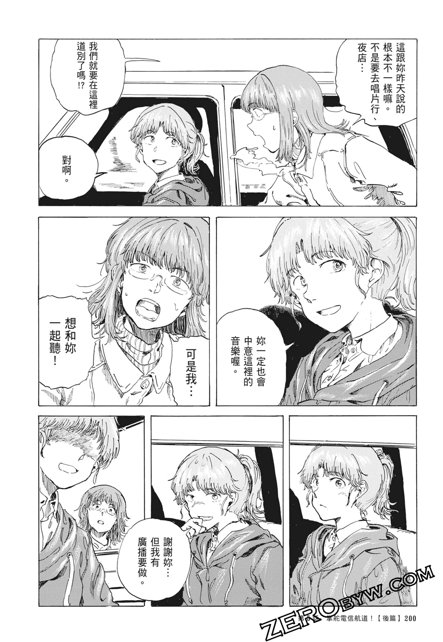Page 203