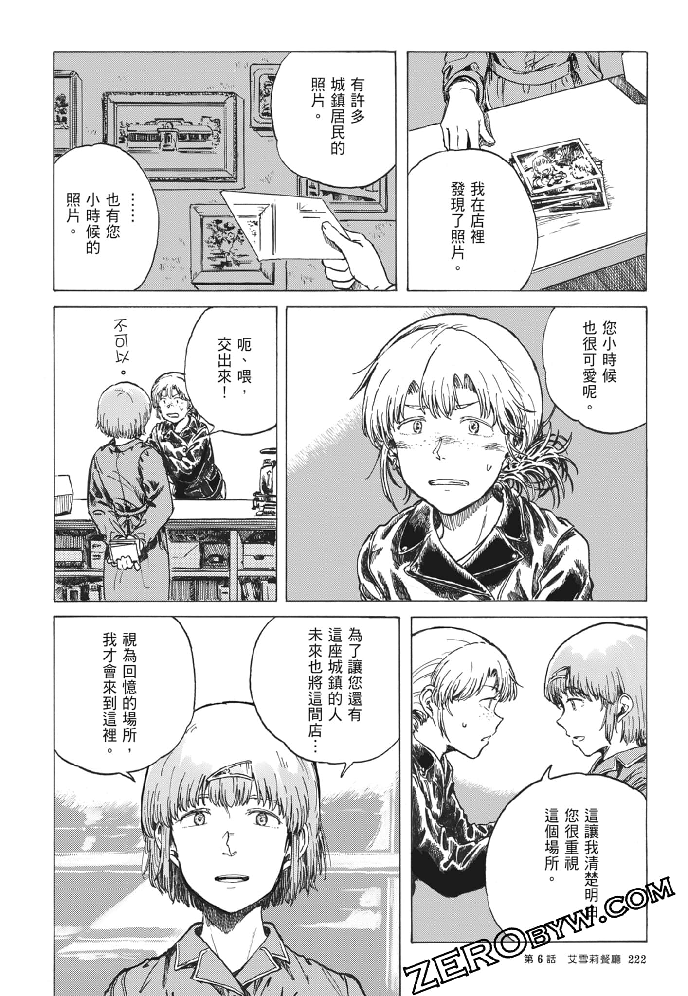 Page 225