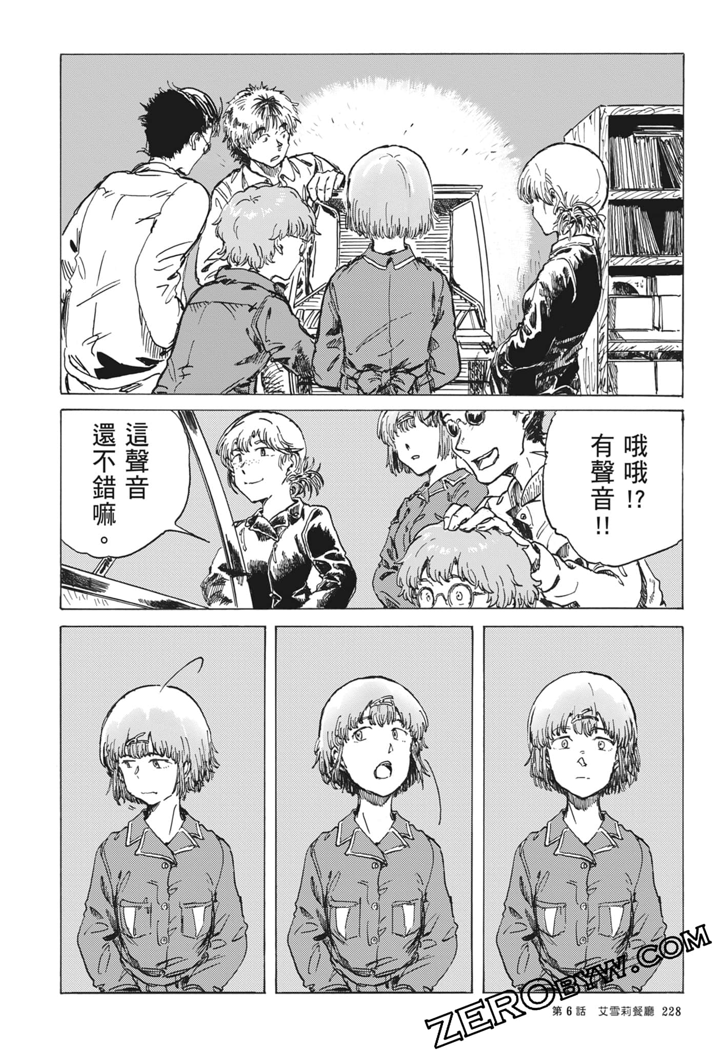 Page 231