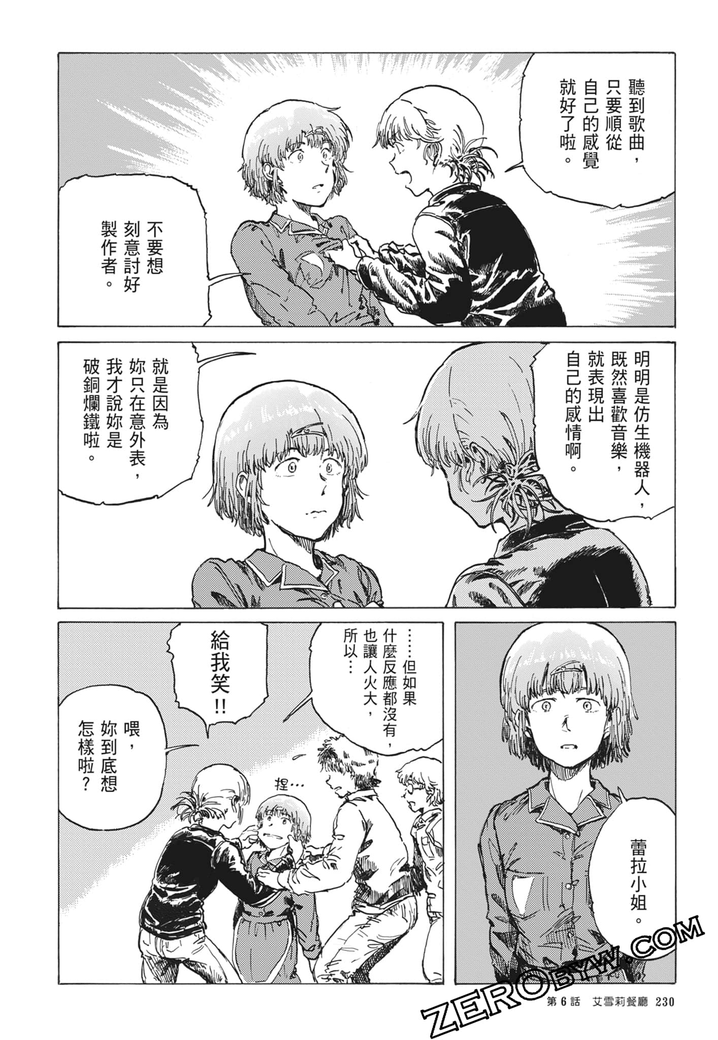 Page 233