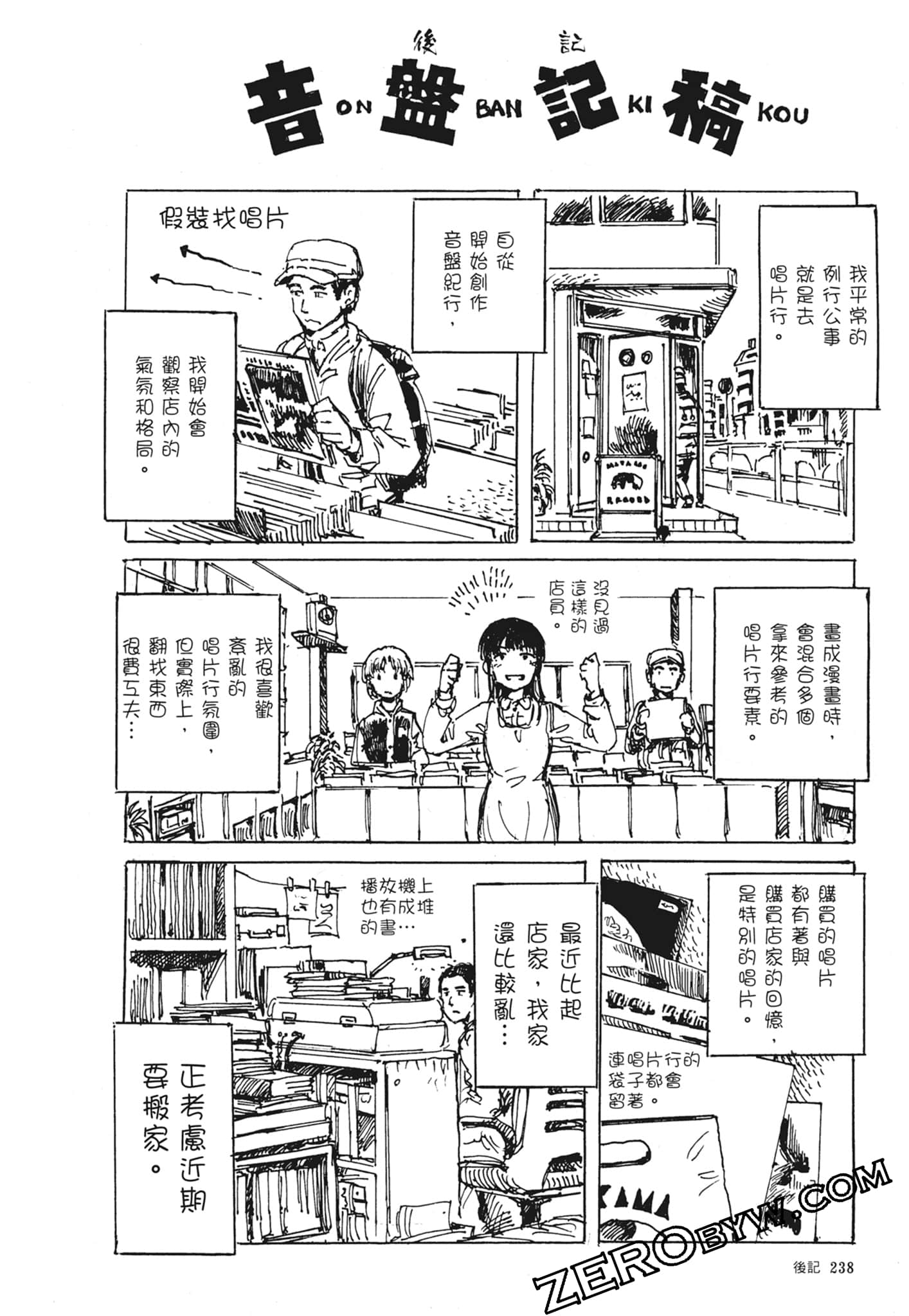 Page 241