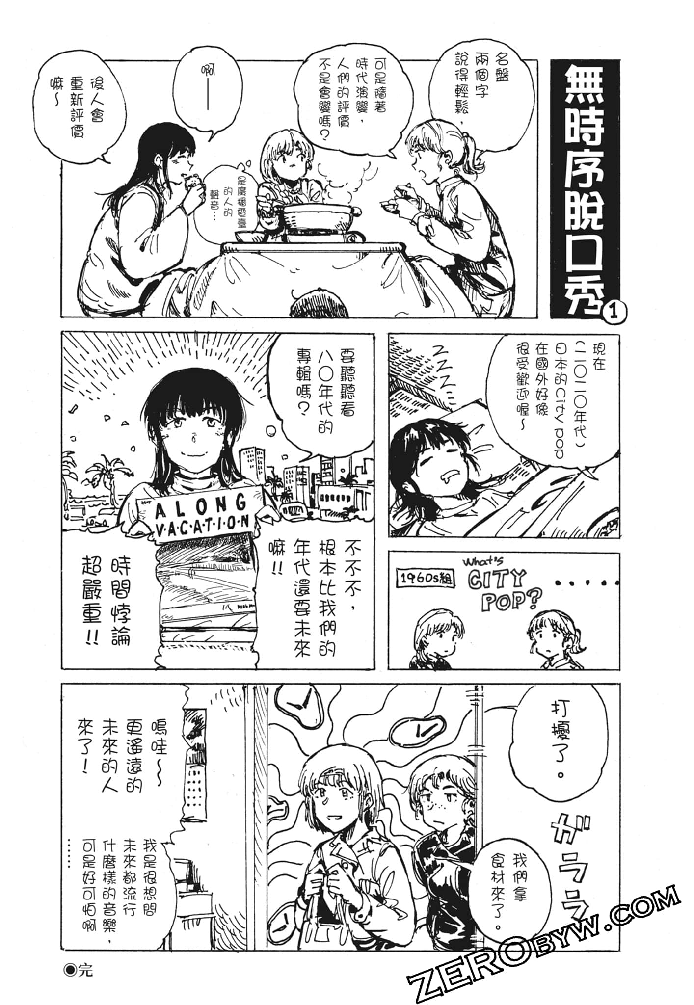 Page 242