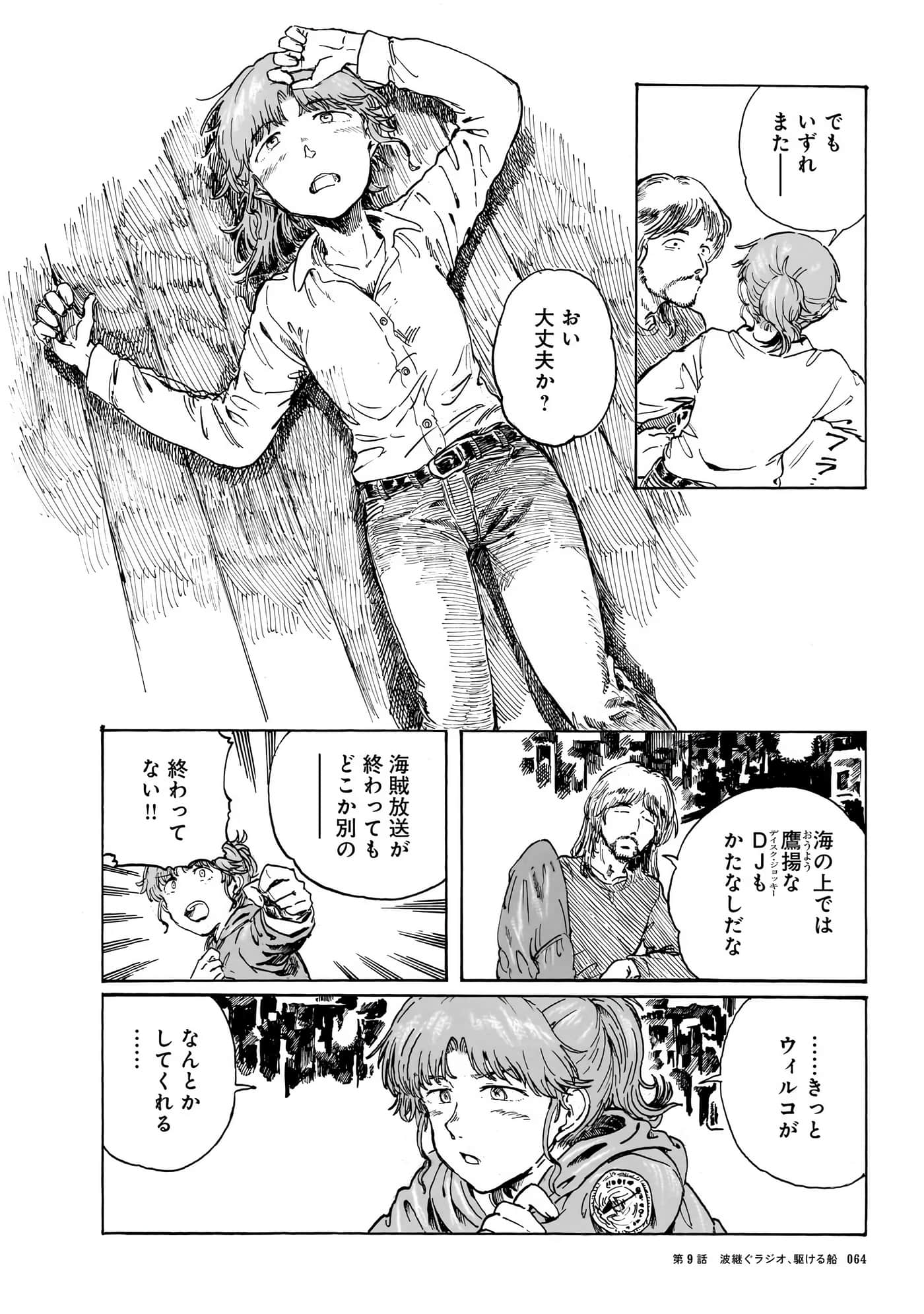 Page 67