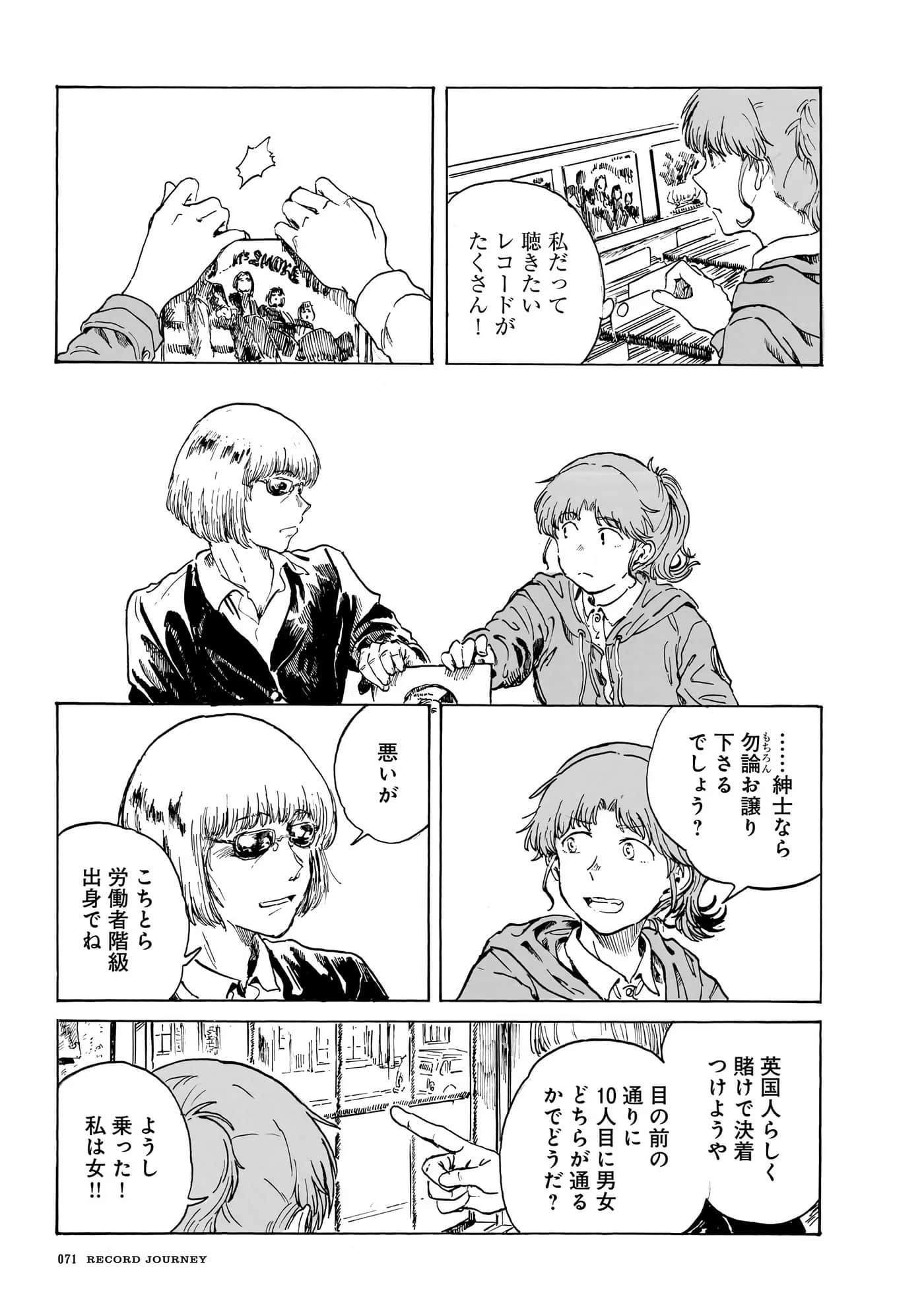 Page 74