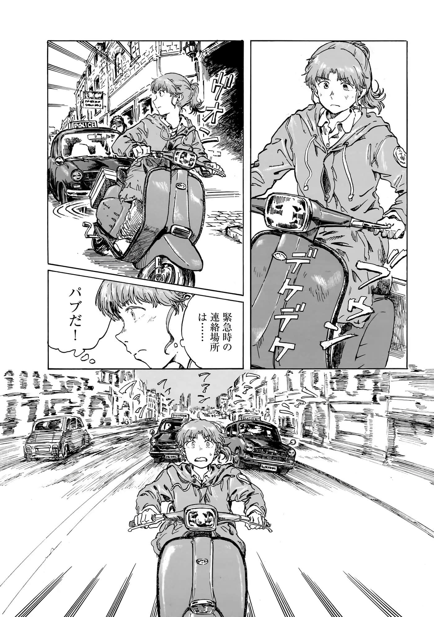 Page 81