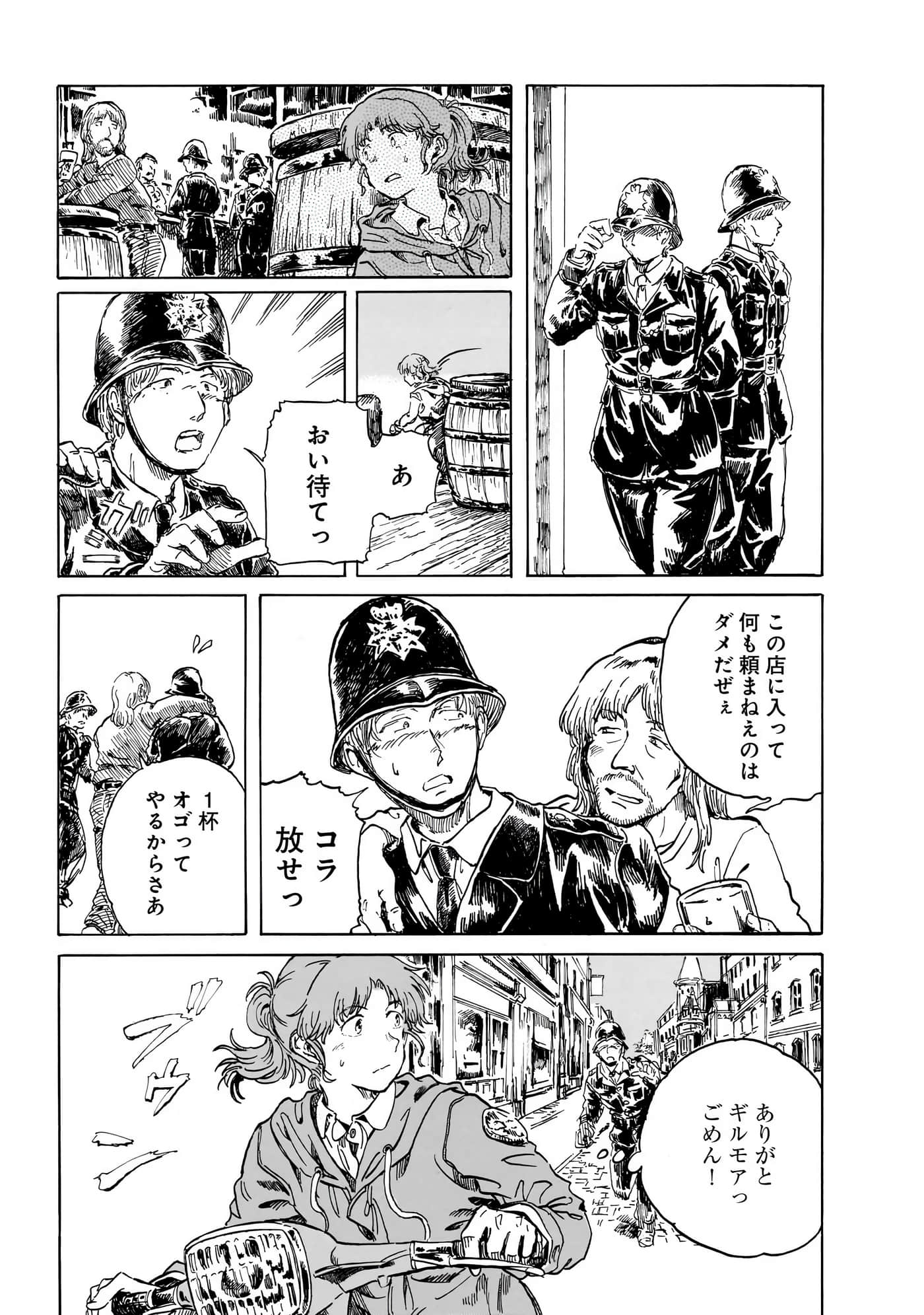Page 84