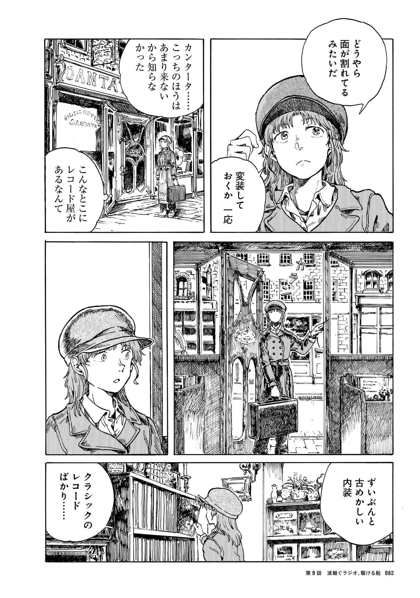 Page 85