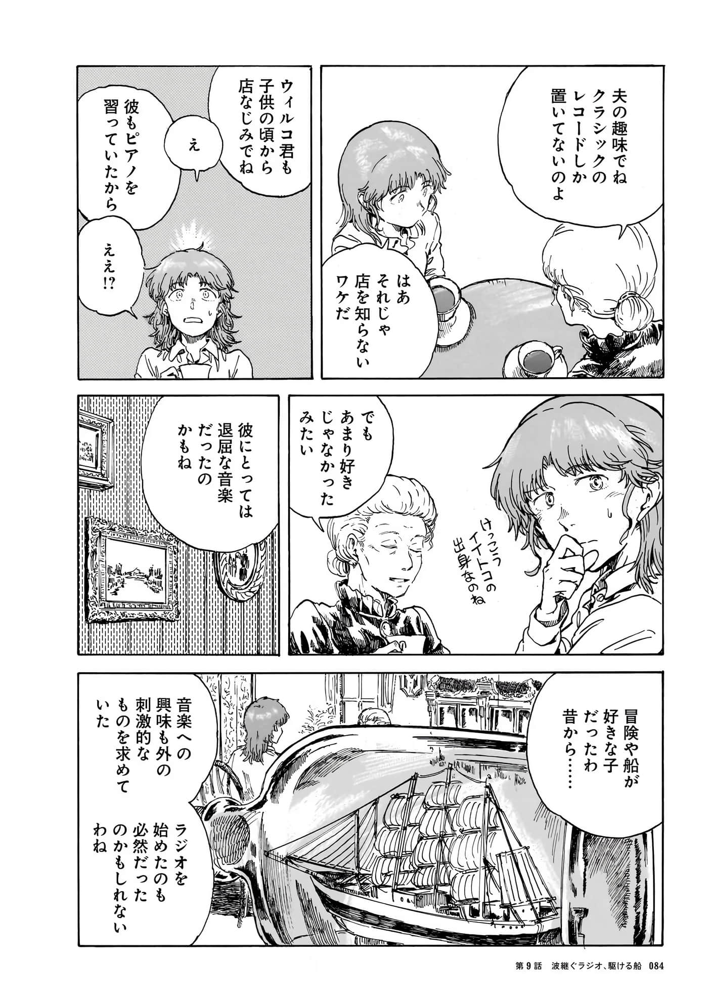 Page 87