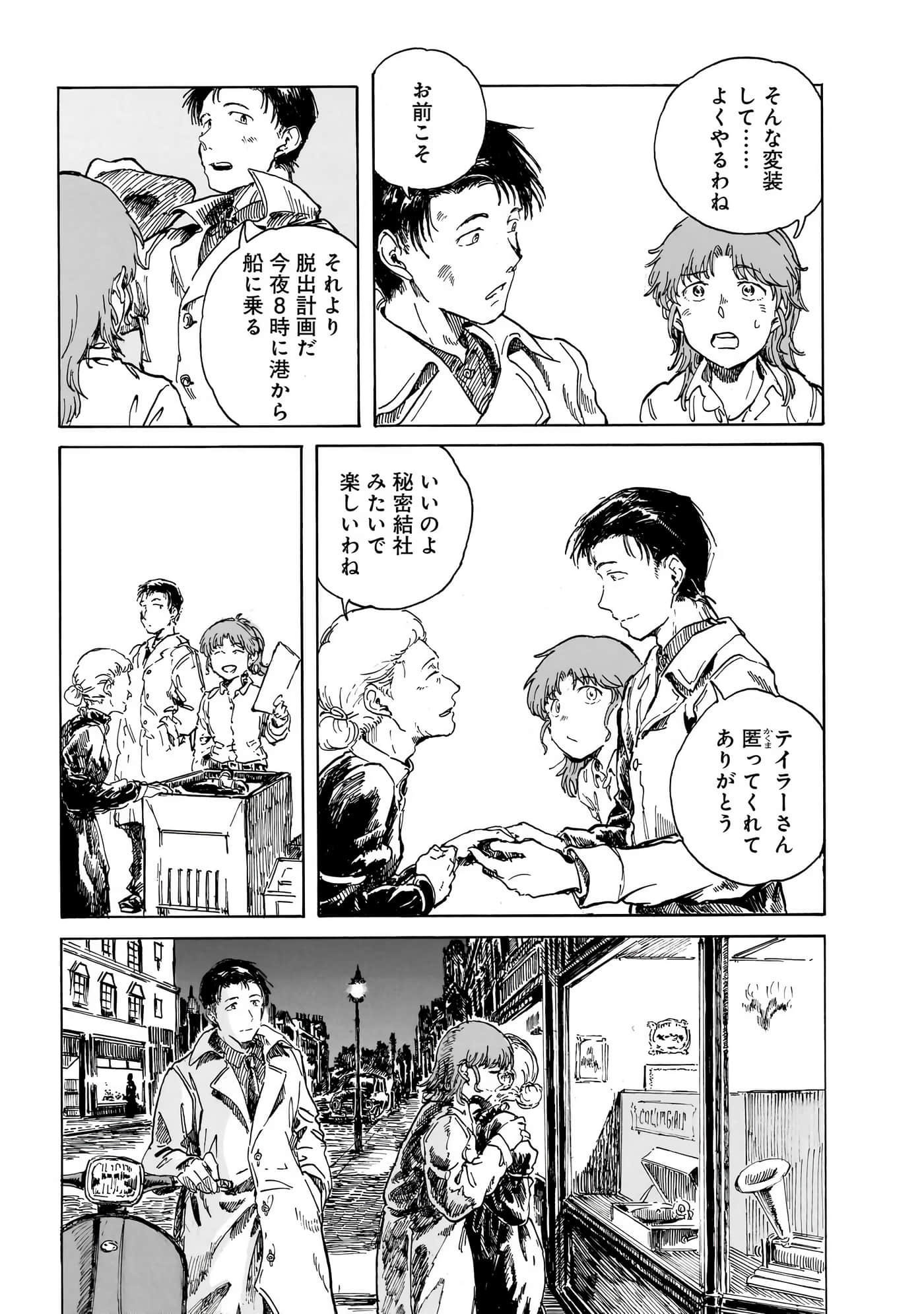 Page 90