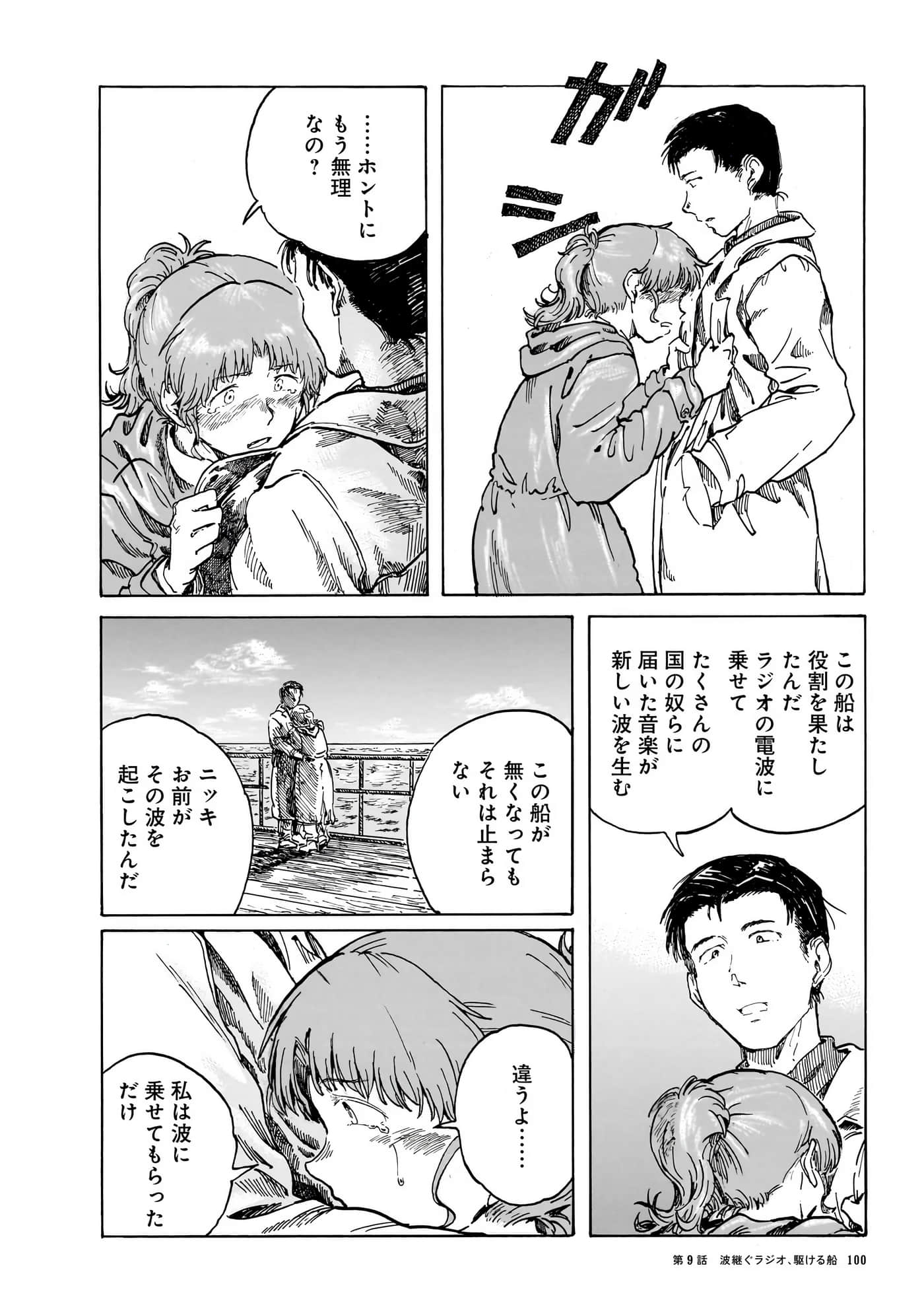 Page 103