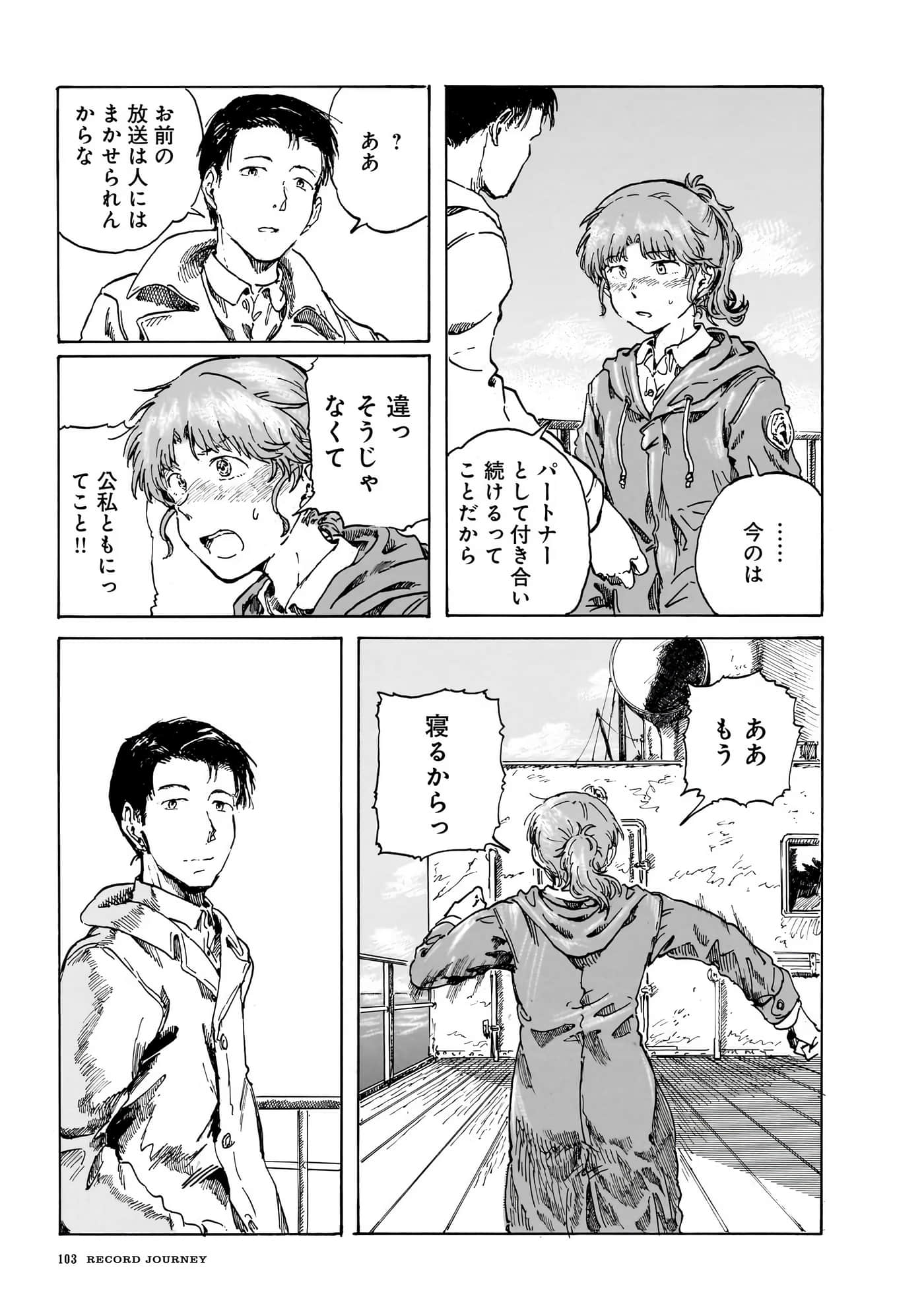 Page 106
