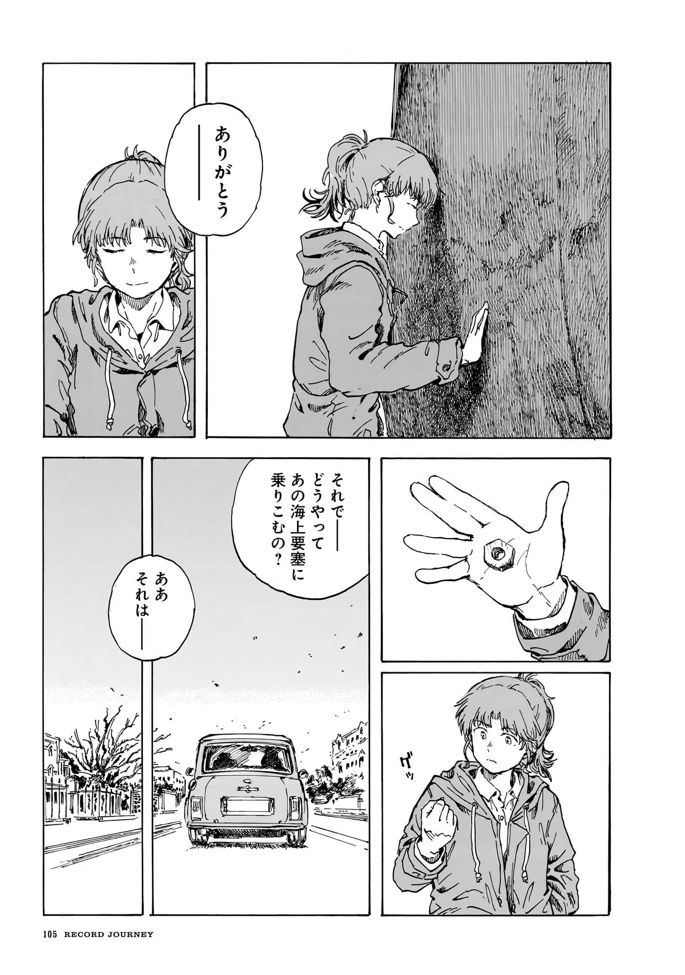 Page 108