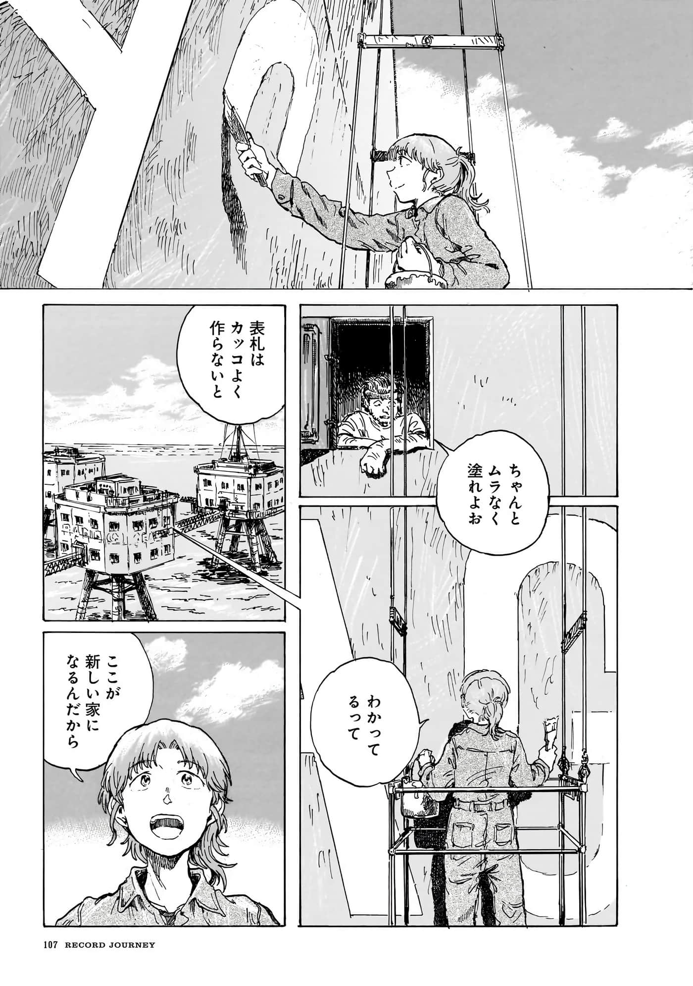 Page 110