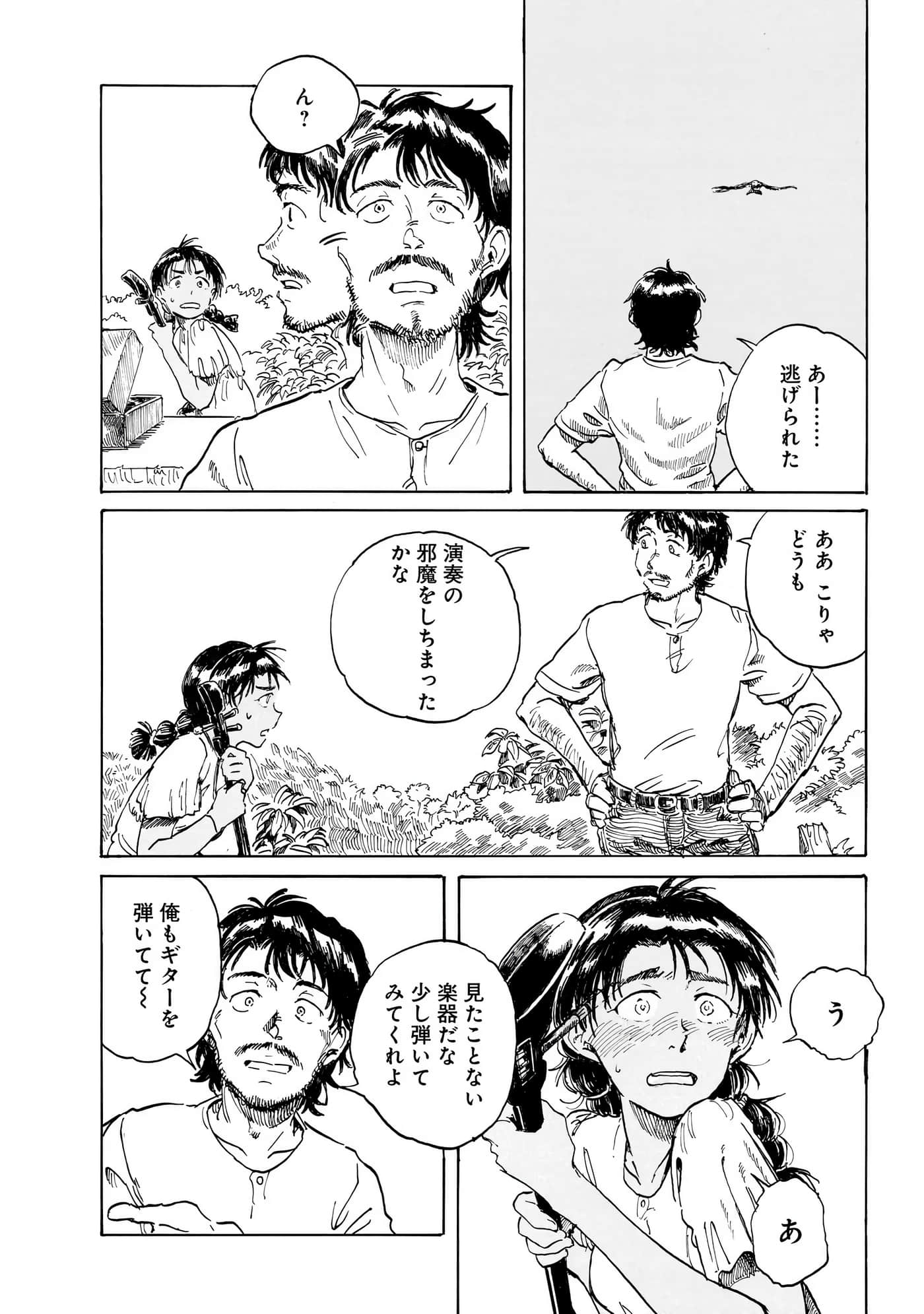 Page 121
