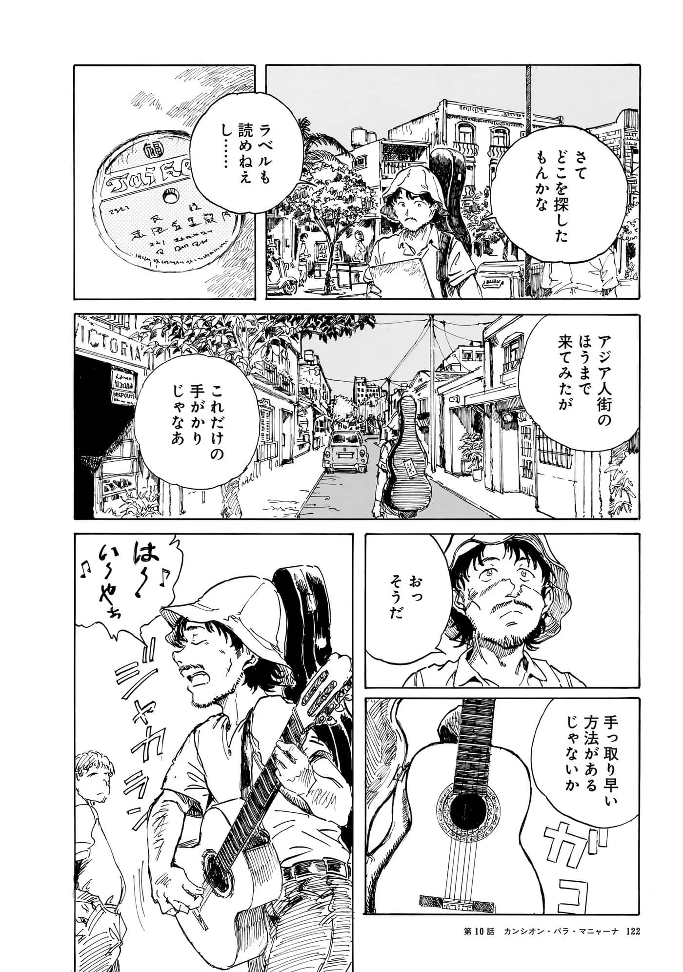 Page 125