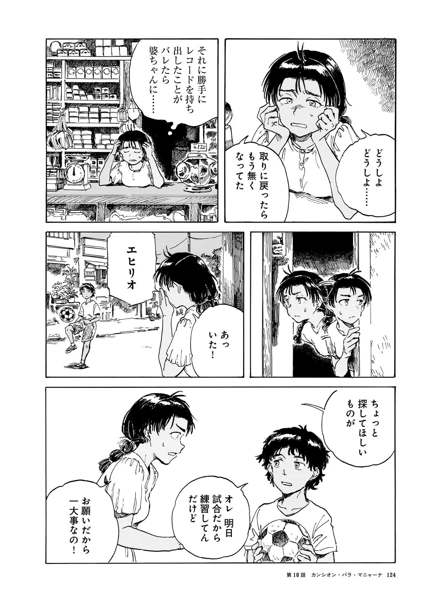 Page 127