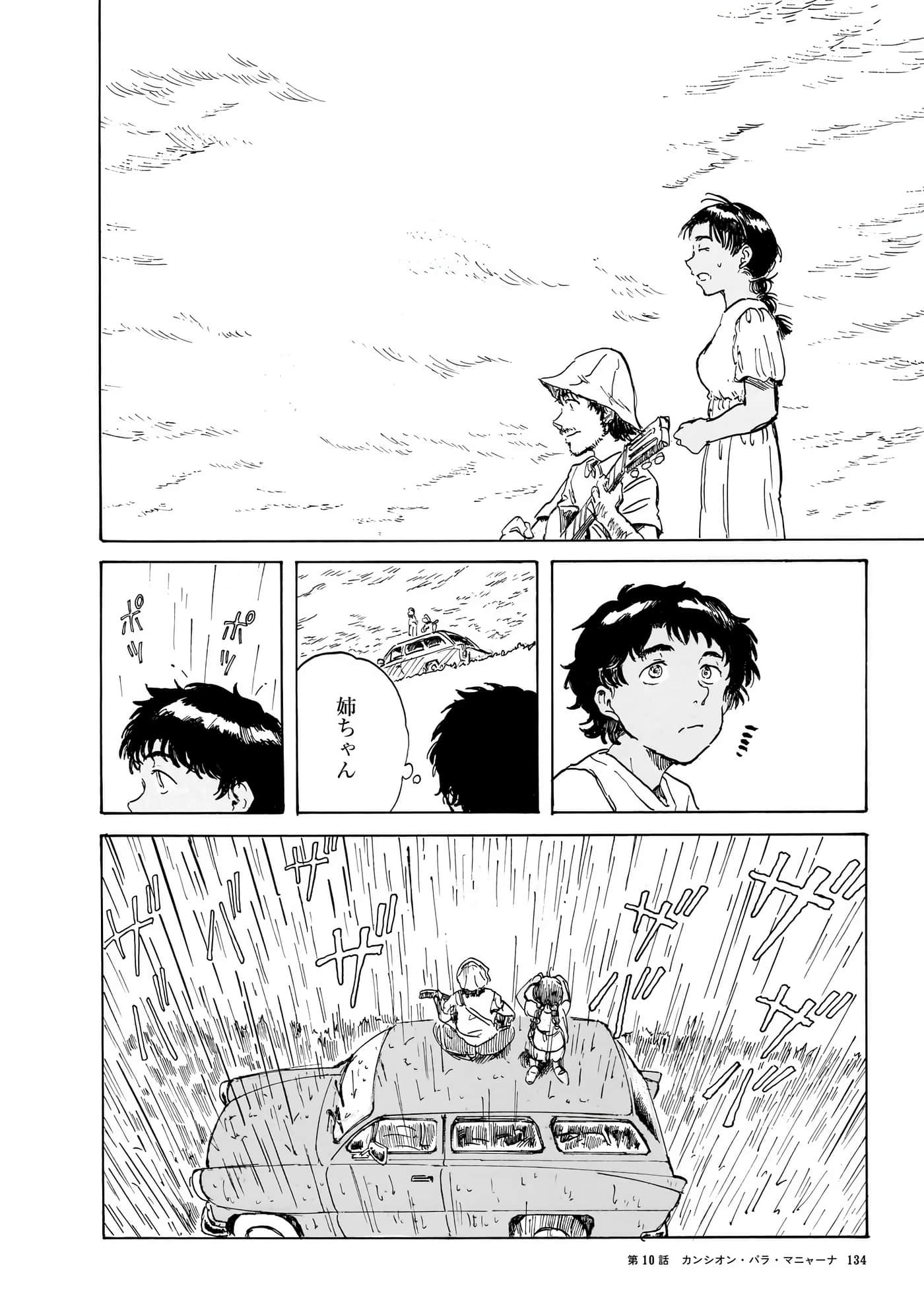 Page 137