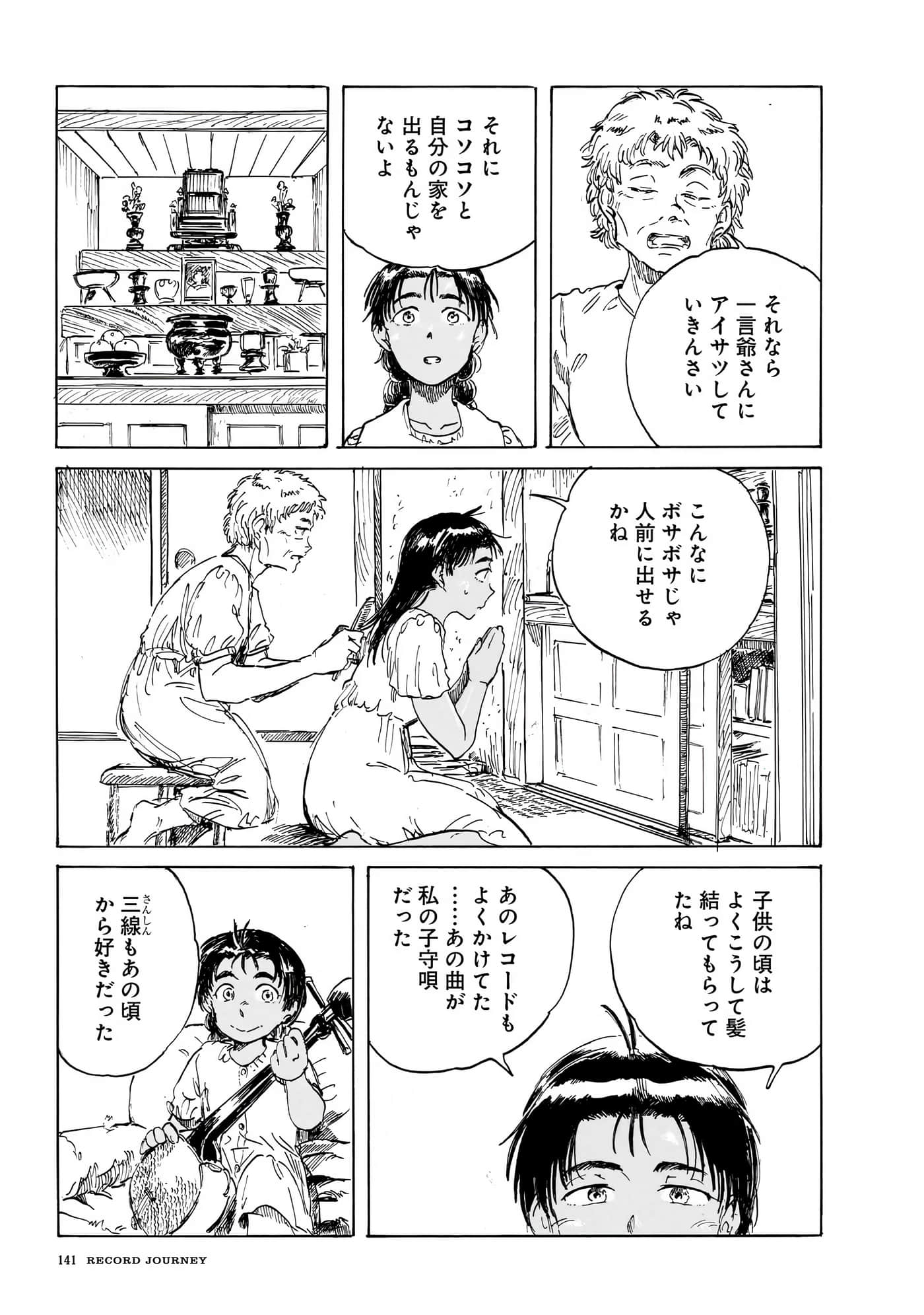 Page 144