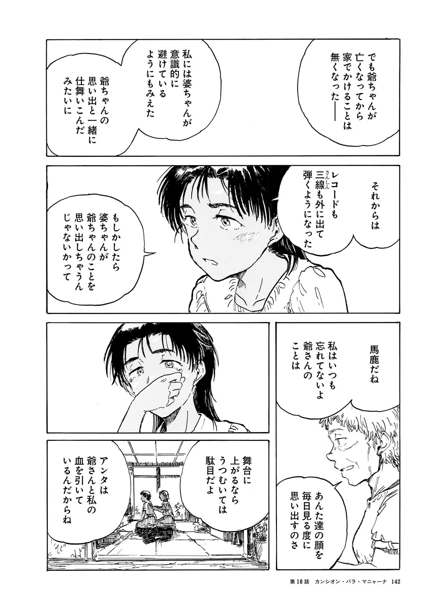 Page 145