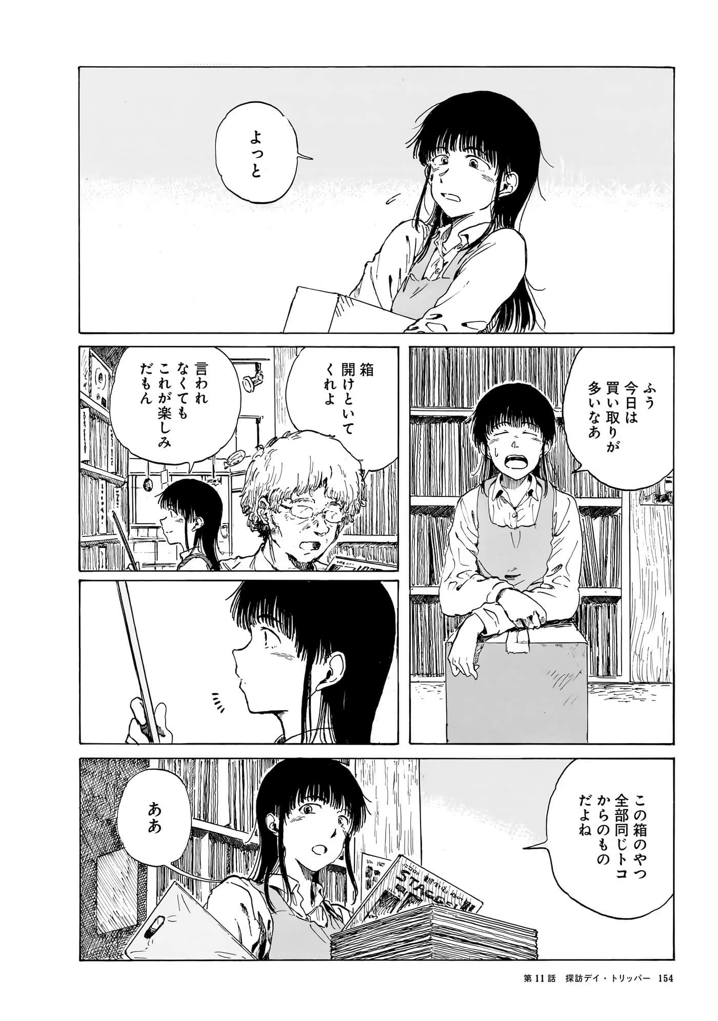 Page 157