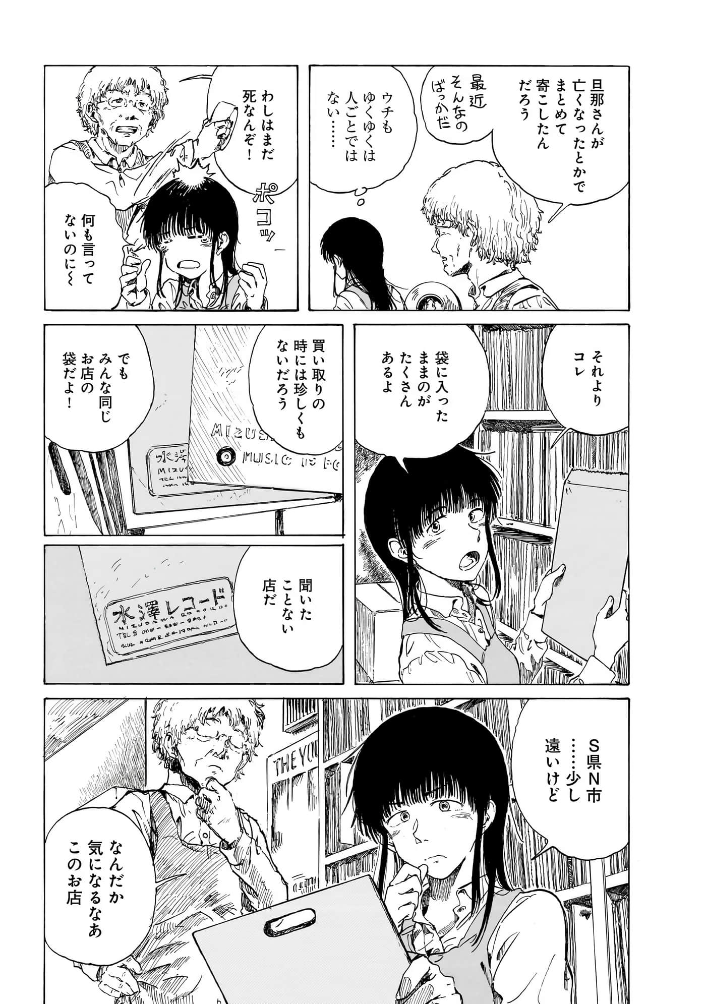 Page 158