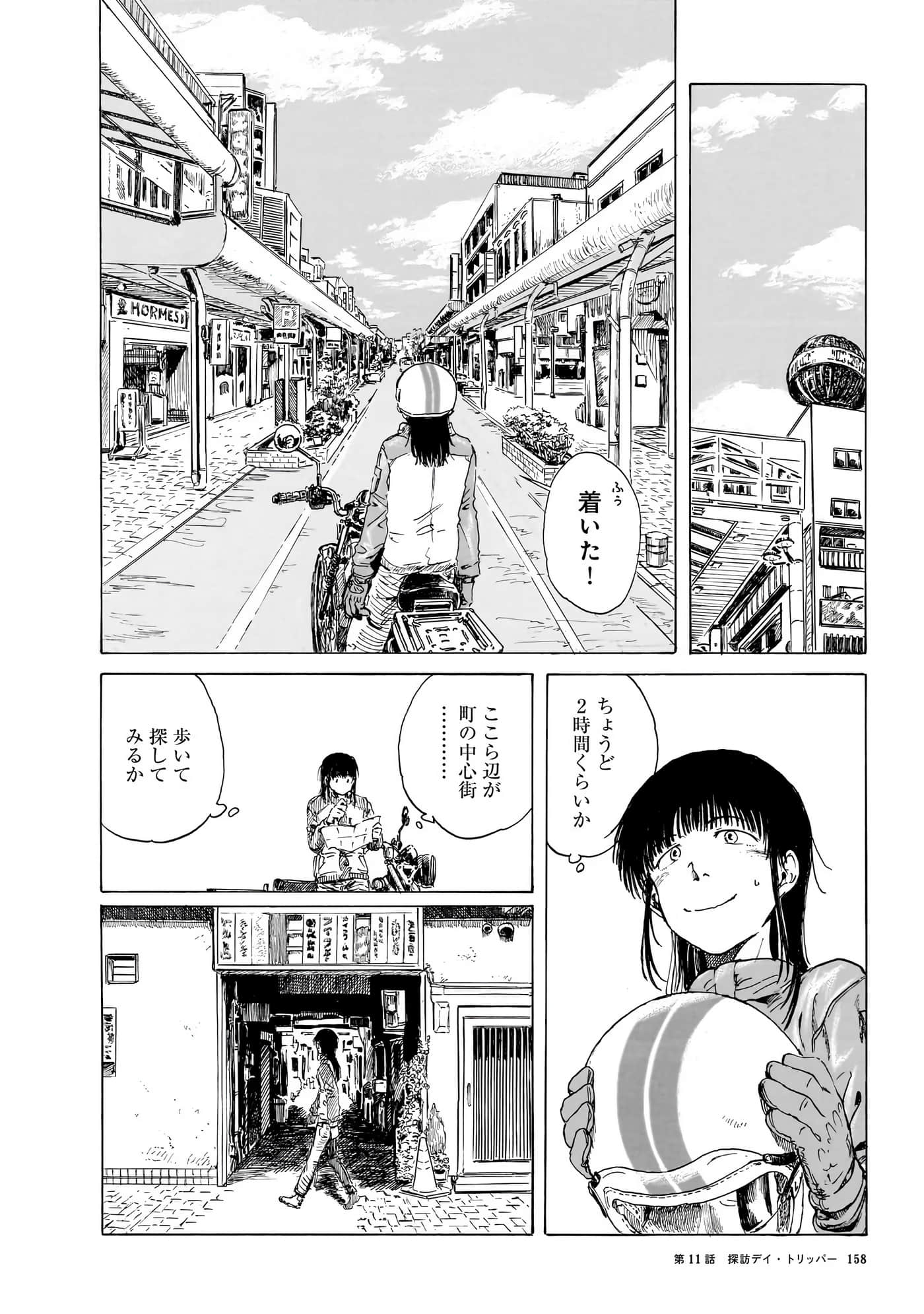 Page 161