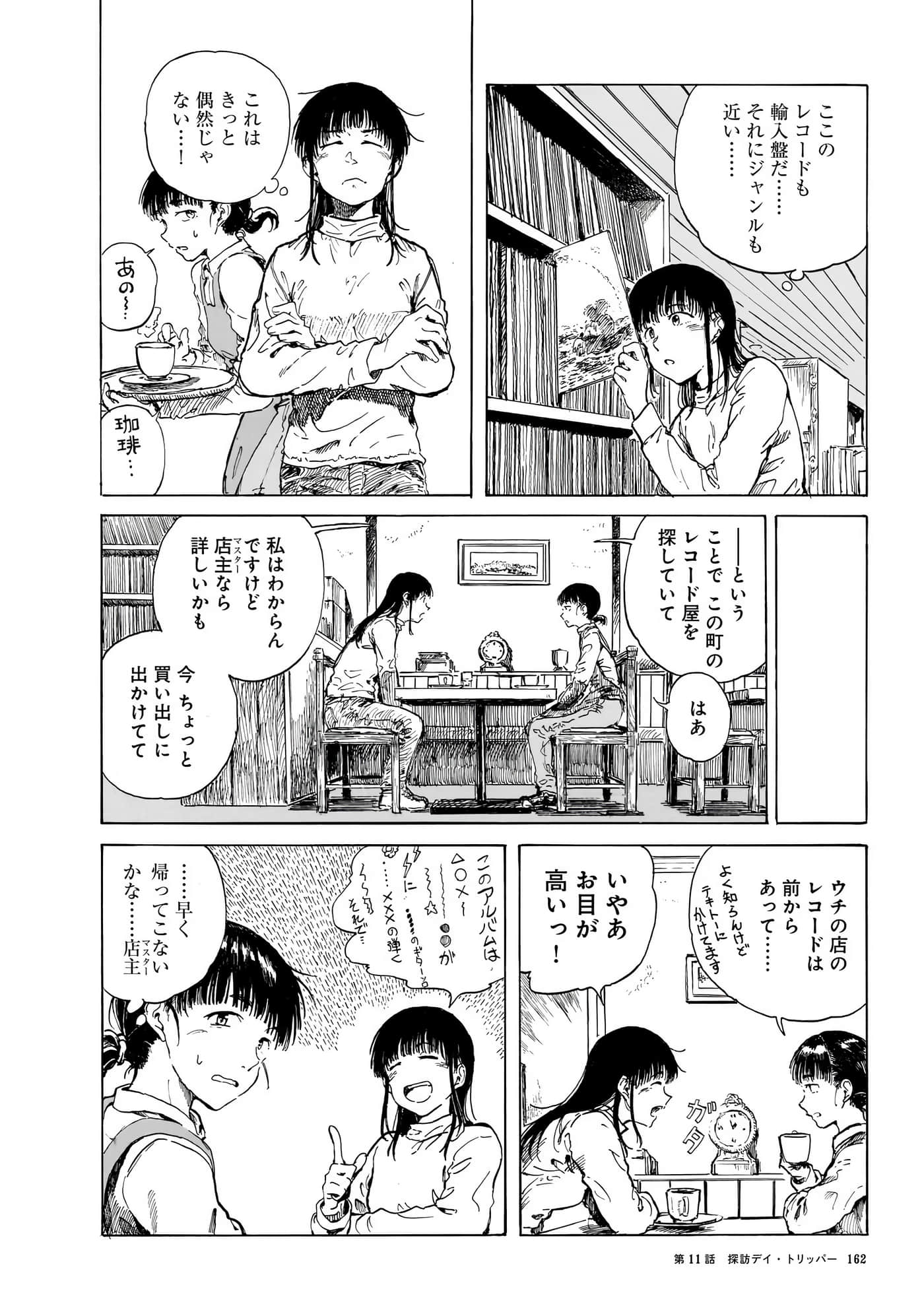 Page 165