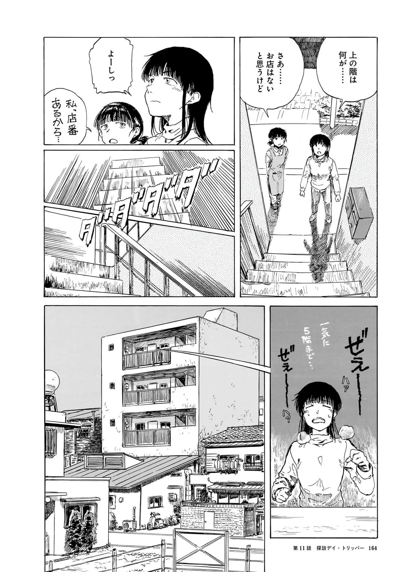 Page 167
