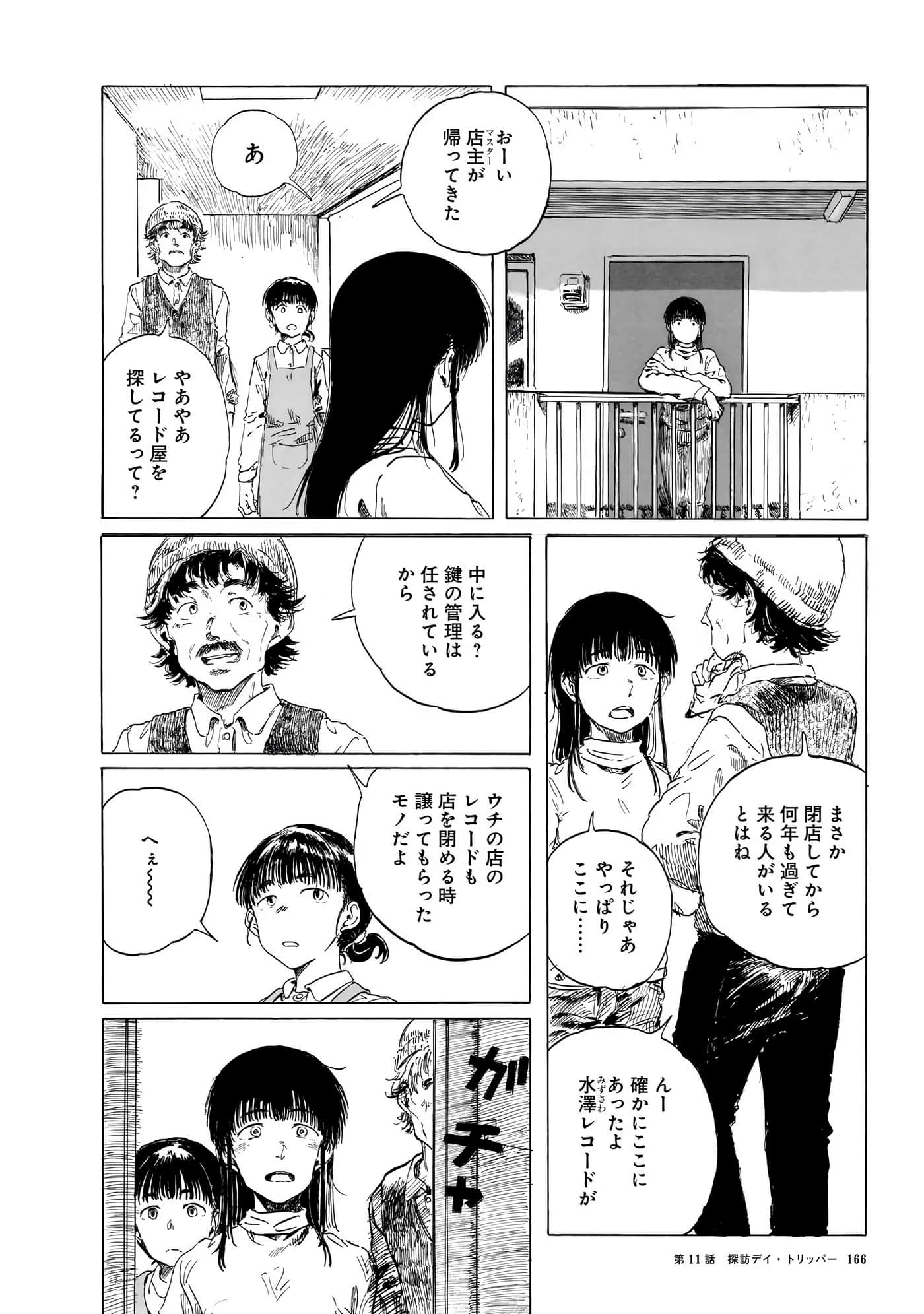 Page 169