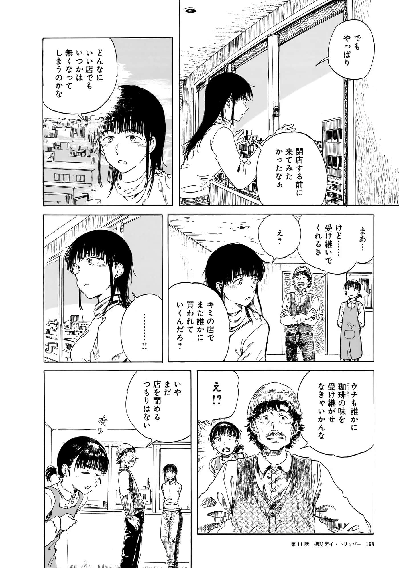 Page 171