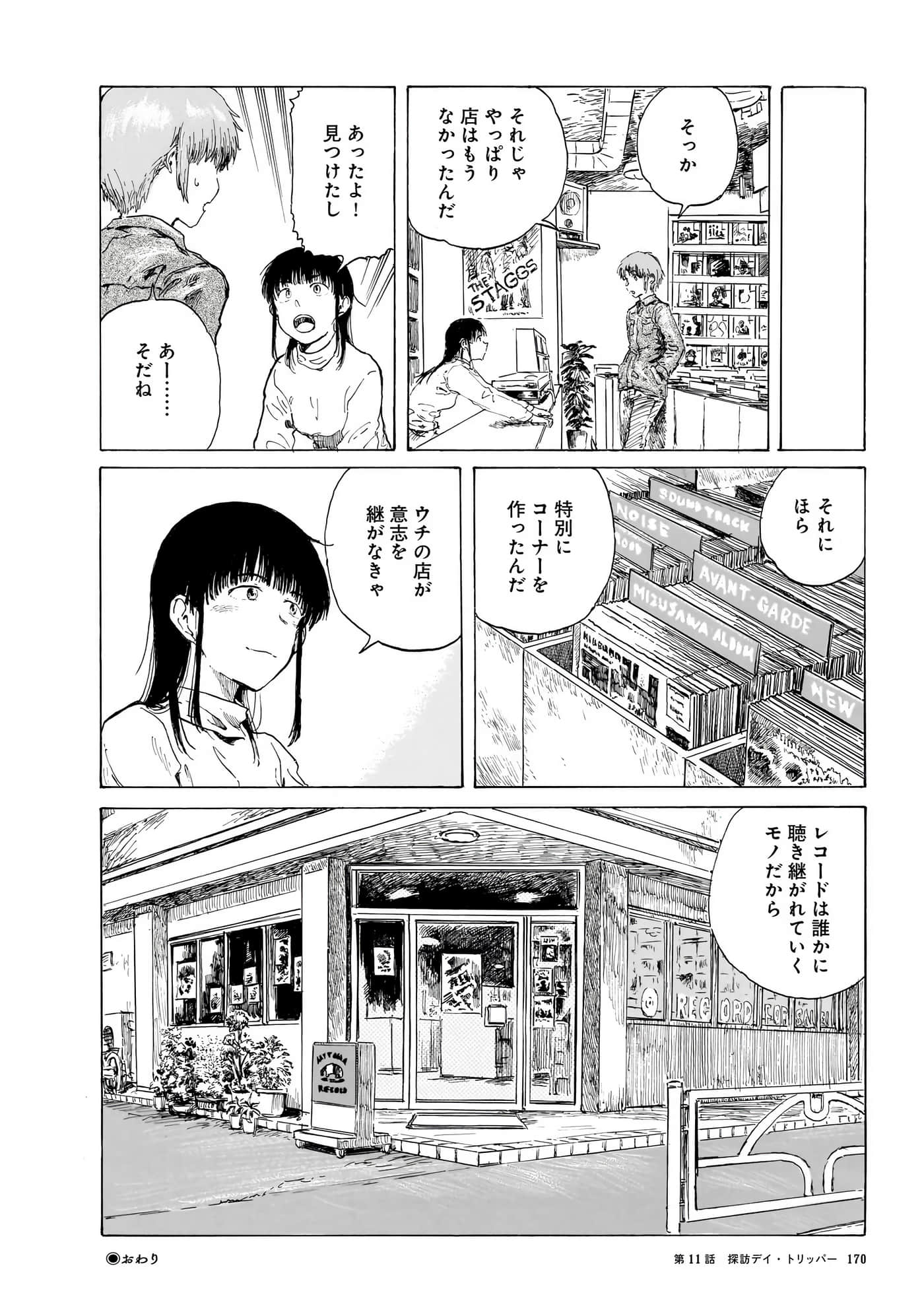 Page 173