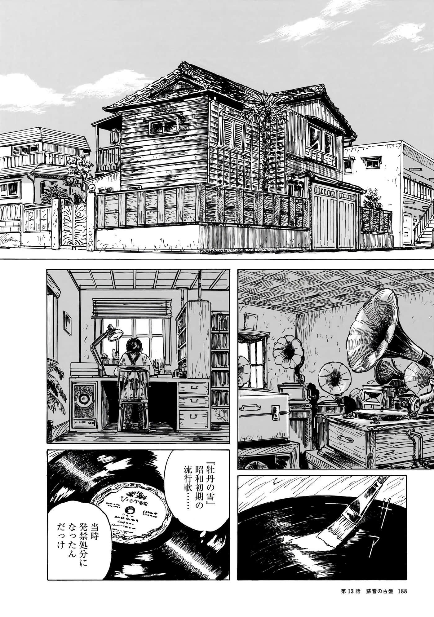 Page 191