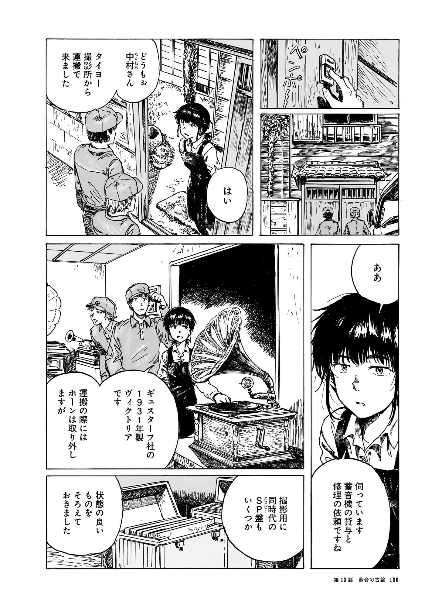 Page 193