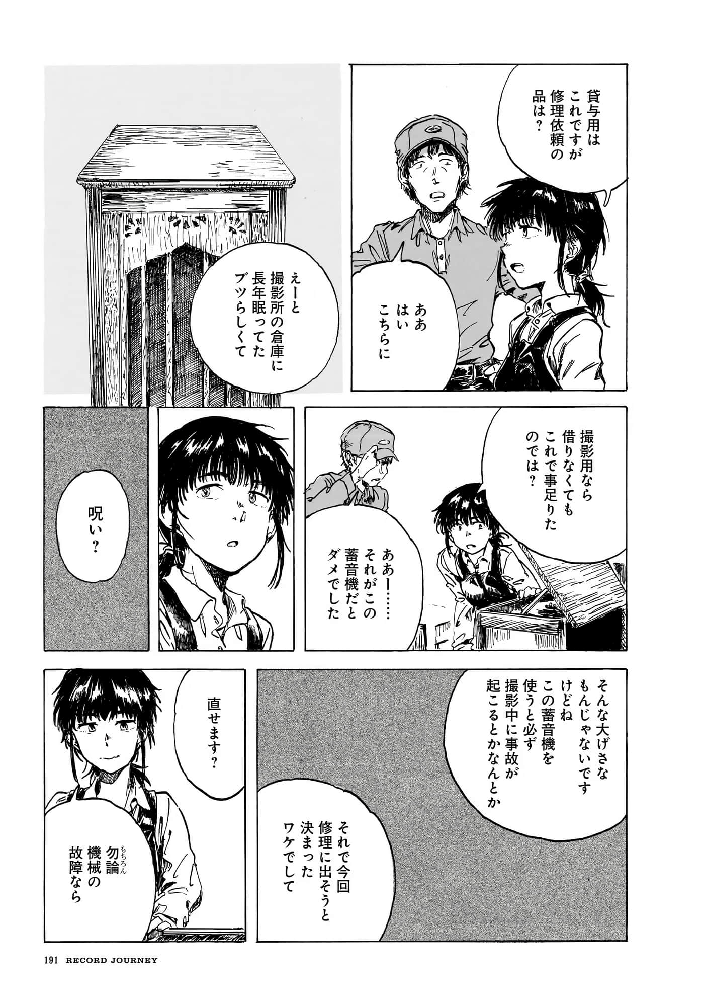Page 194