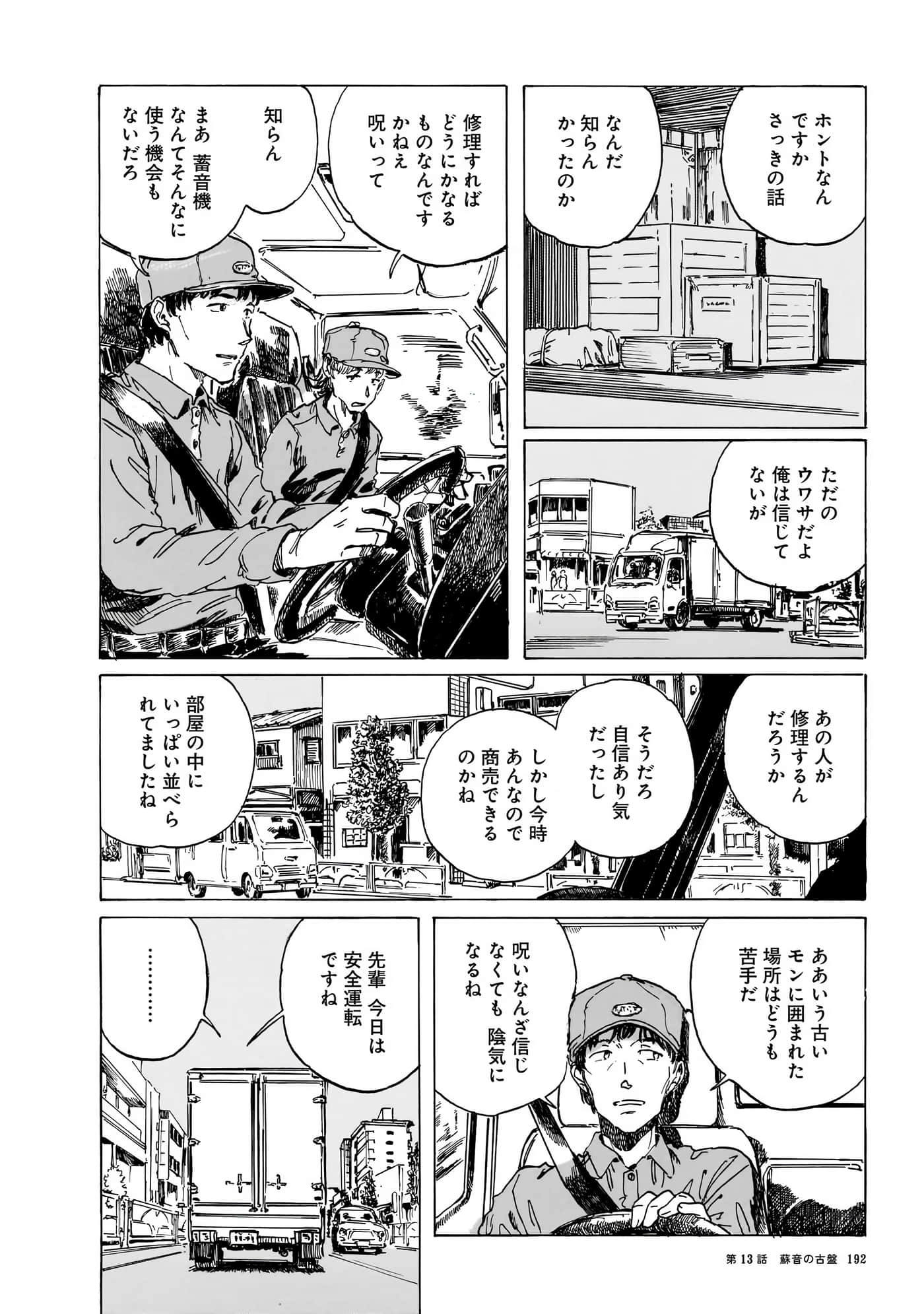 Page 195