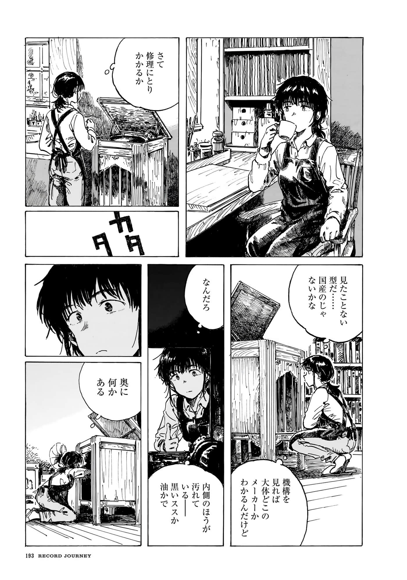 Page 196