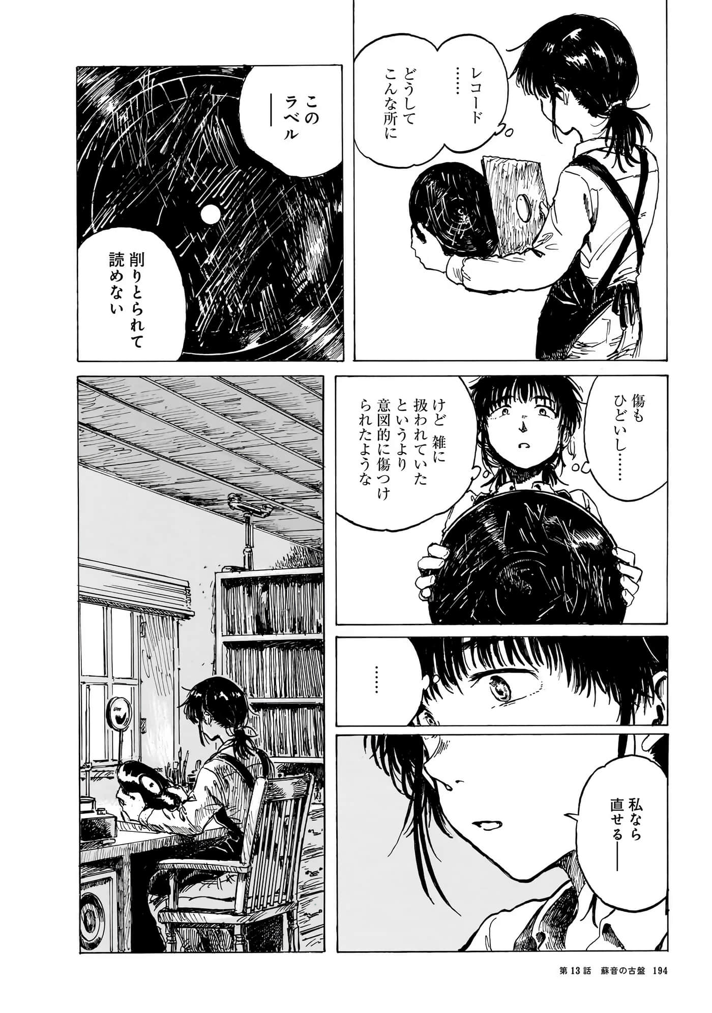 Page 197