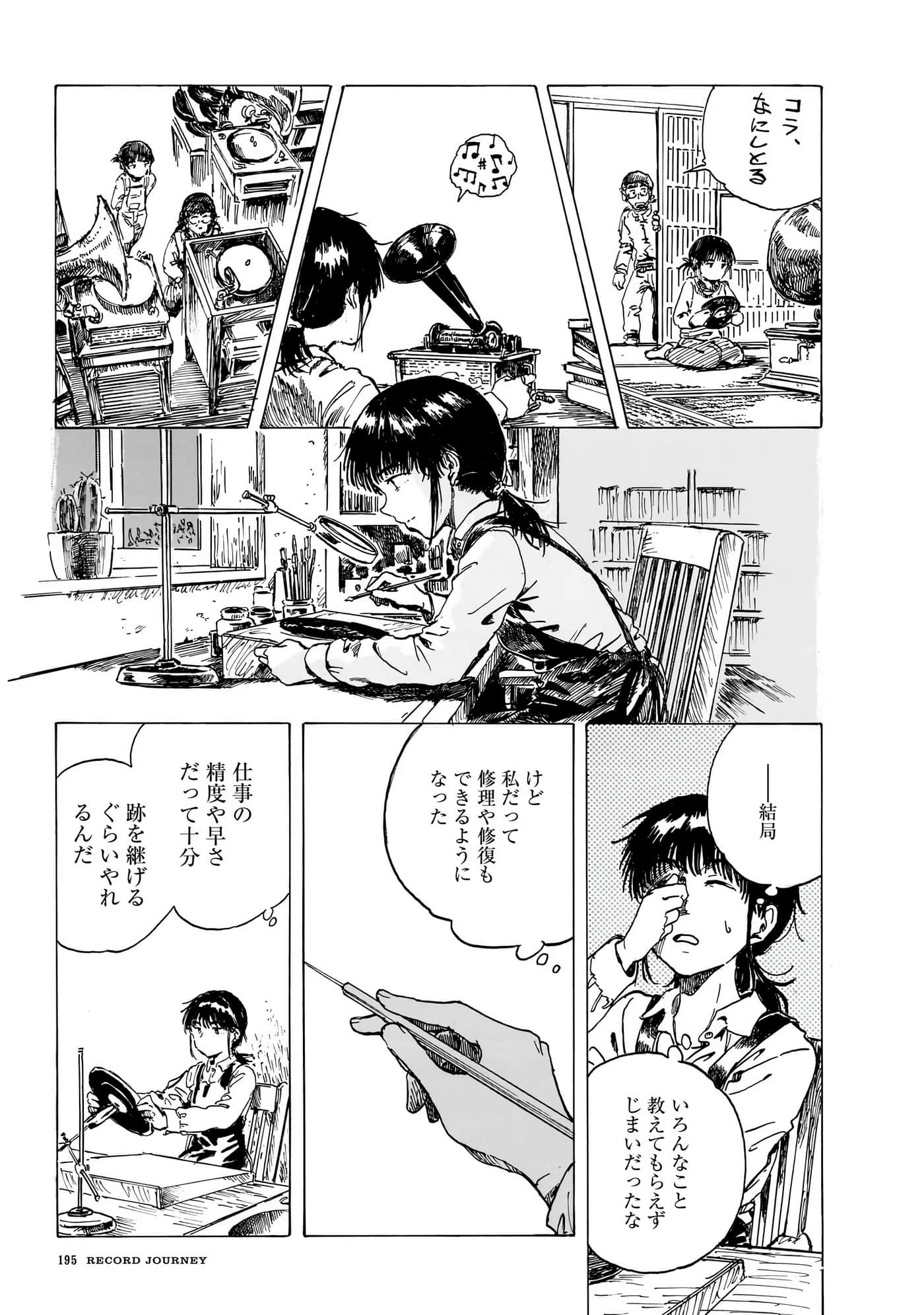 Page 198