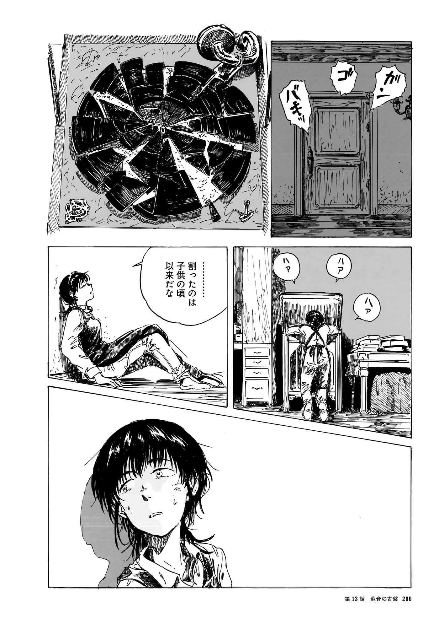 Page 203
