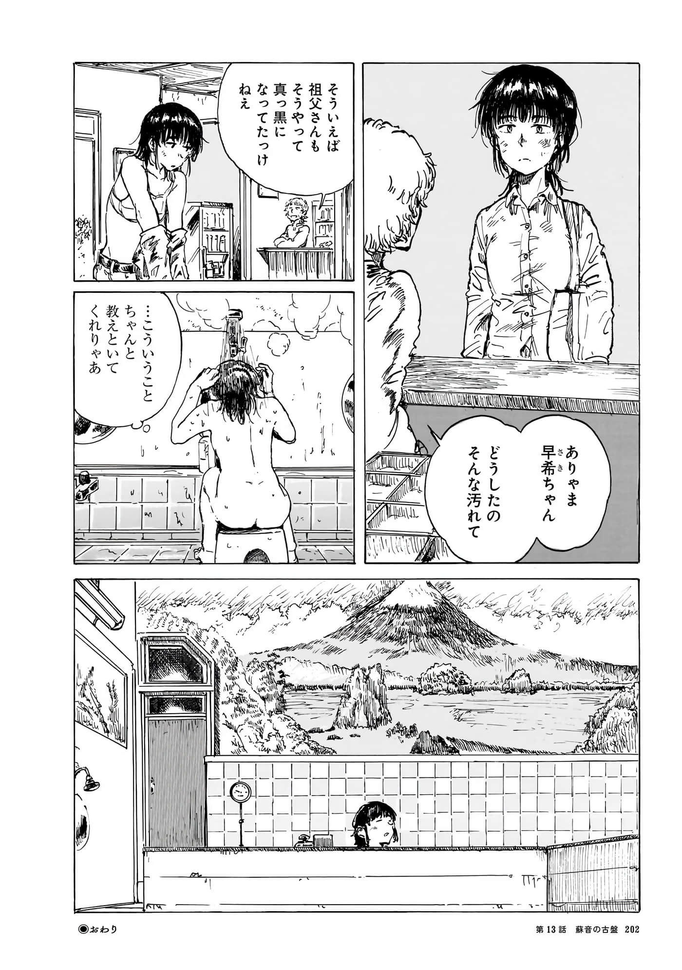 Page 205