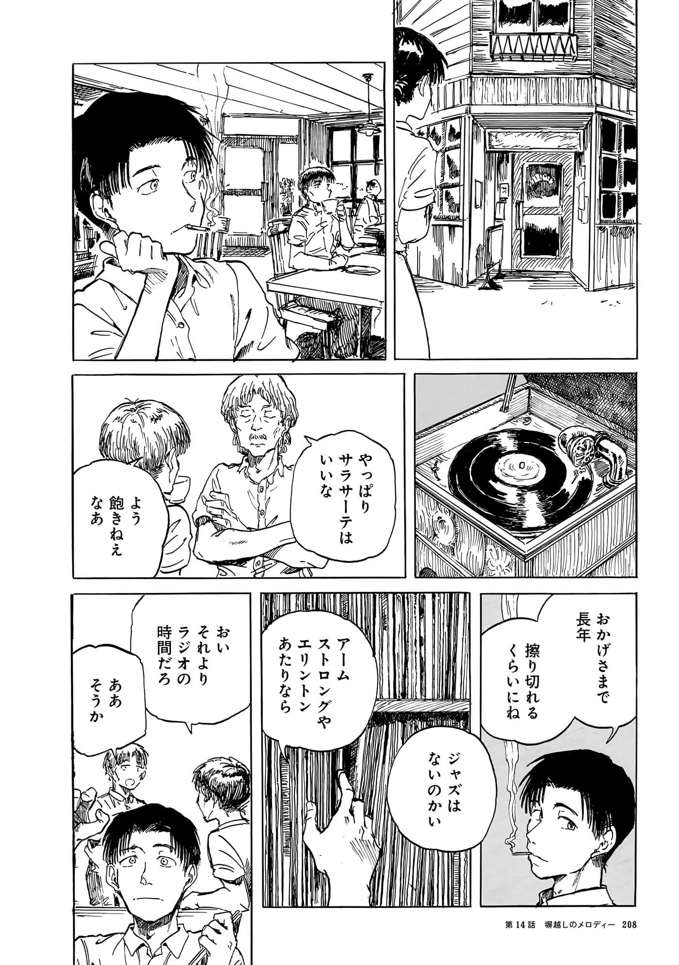 Page 211