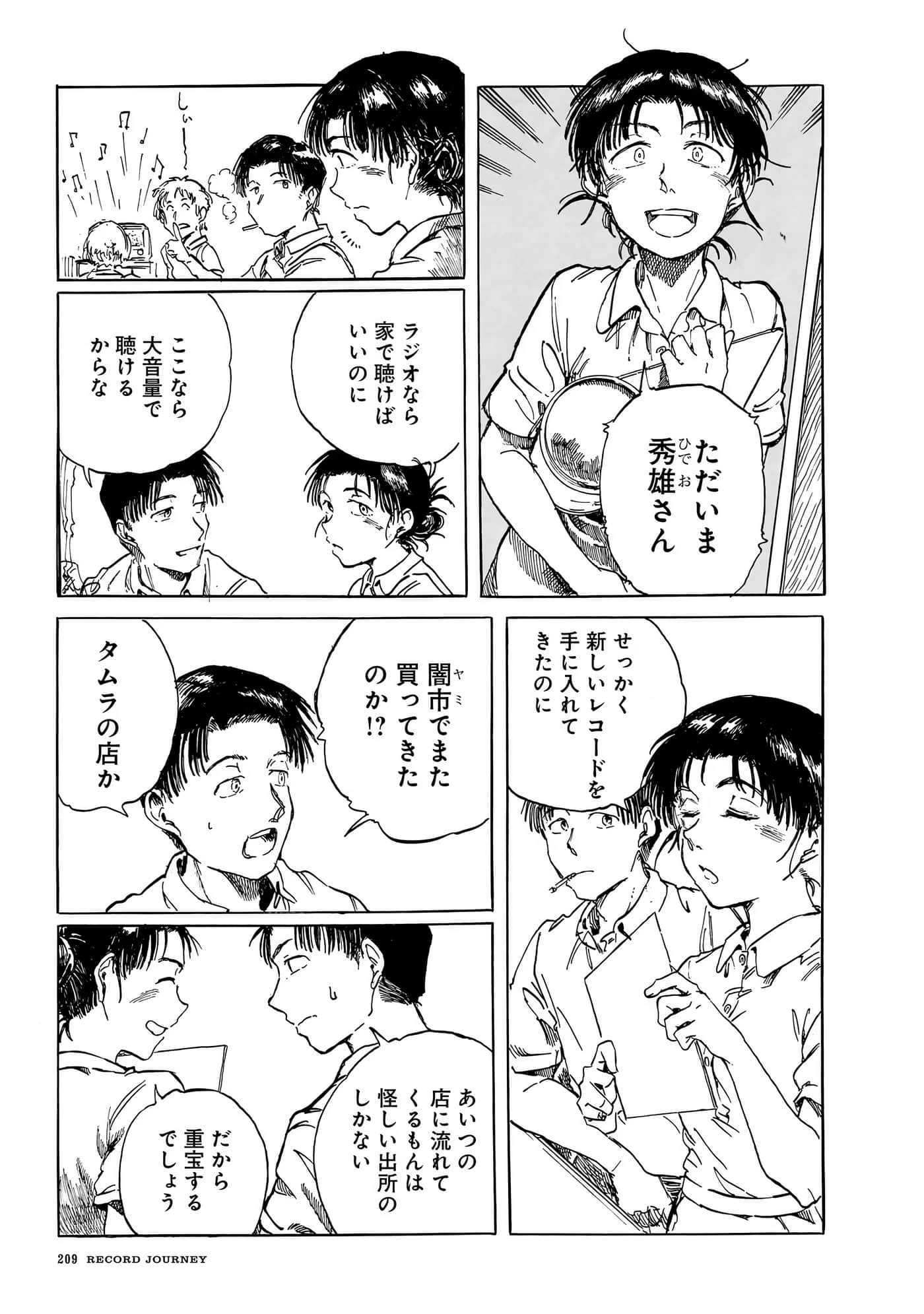 Page 212